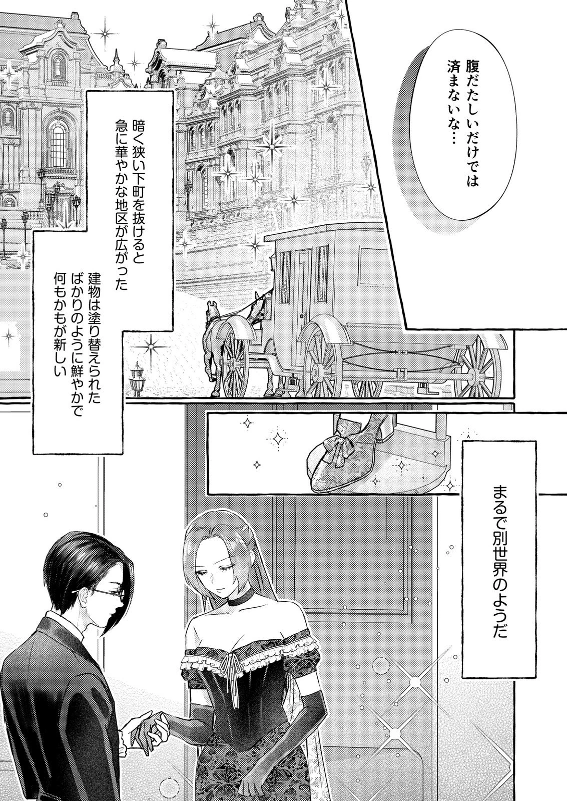 超有能兵士の部下に嫌われていると思ってたら、長年虎視眈々と狙われていた話 第5話 - 3