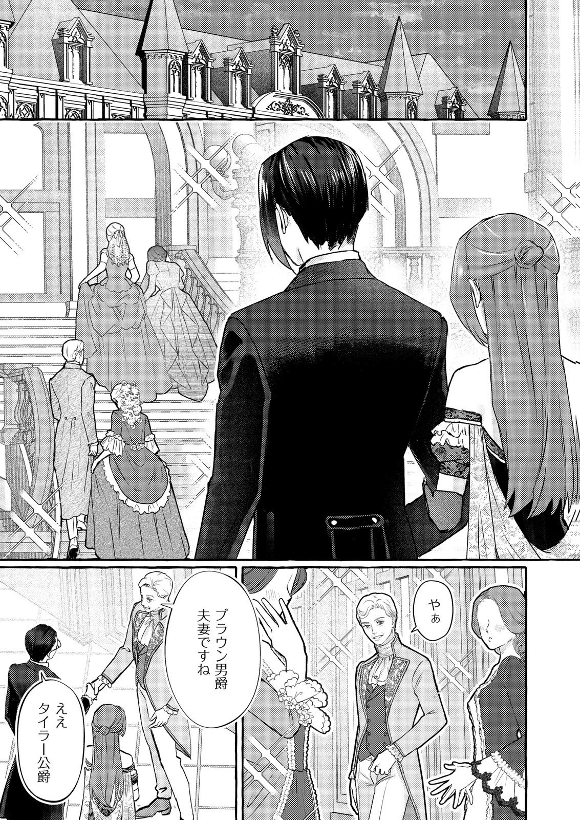 超有能兵士の部下に嫌われていると思ってたら、長年虎視眈々と狙われていた話 第5話 - 5