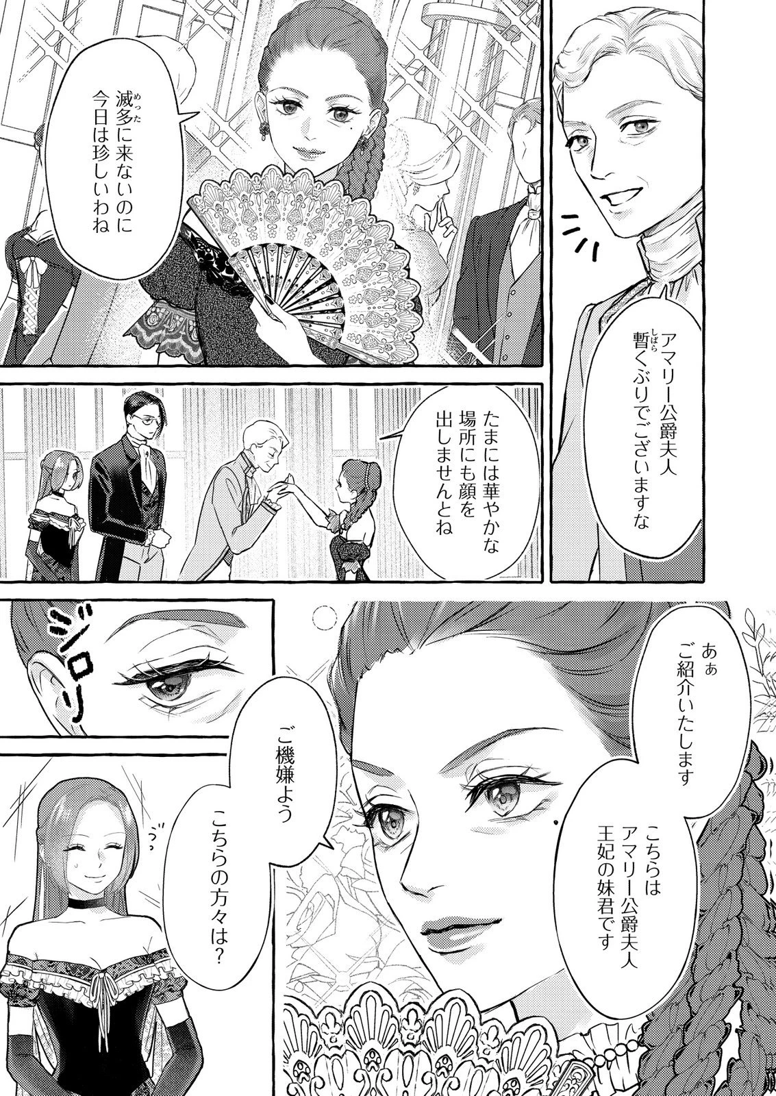 超有能兵士の部下に嫌われていると思ってたら、長年虎視眈々と狙われていた話 第5話 - 7