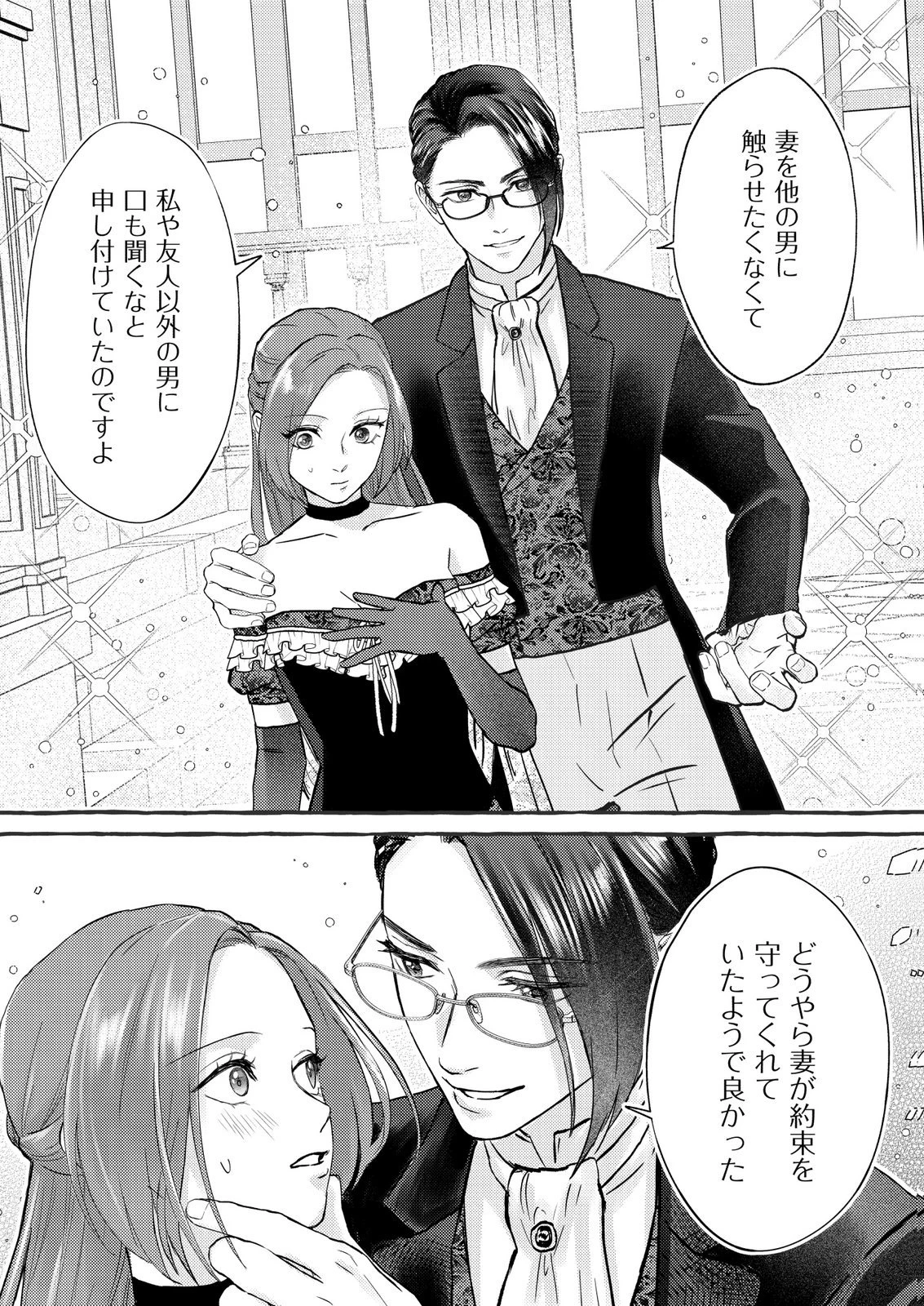 超有能兵士の部下に嫌われていると思ってたら、長年虎視眈々と狙われていた話 第5話 - 16