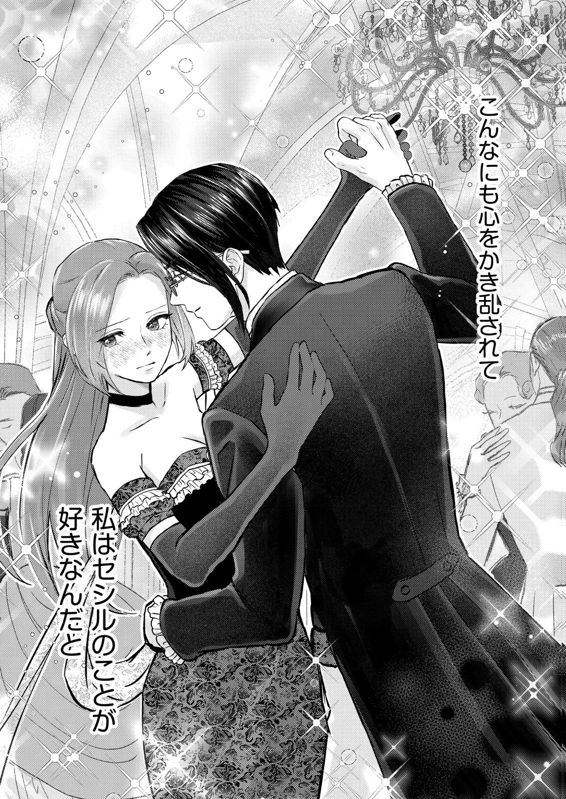 超有能兵士の部下に嫌われていると思ってたら、長年虎視眈々と狙われていた話 第5話 - 28