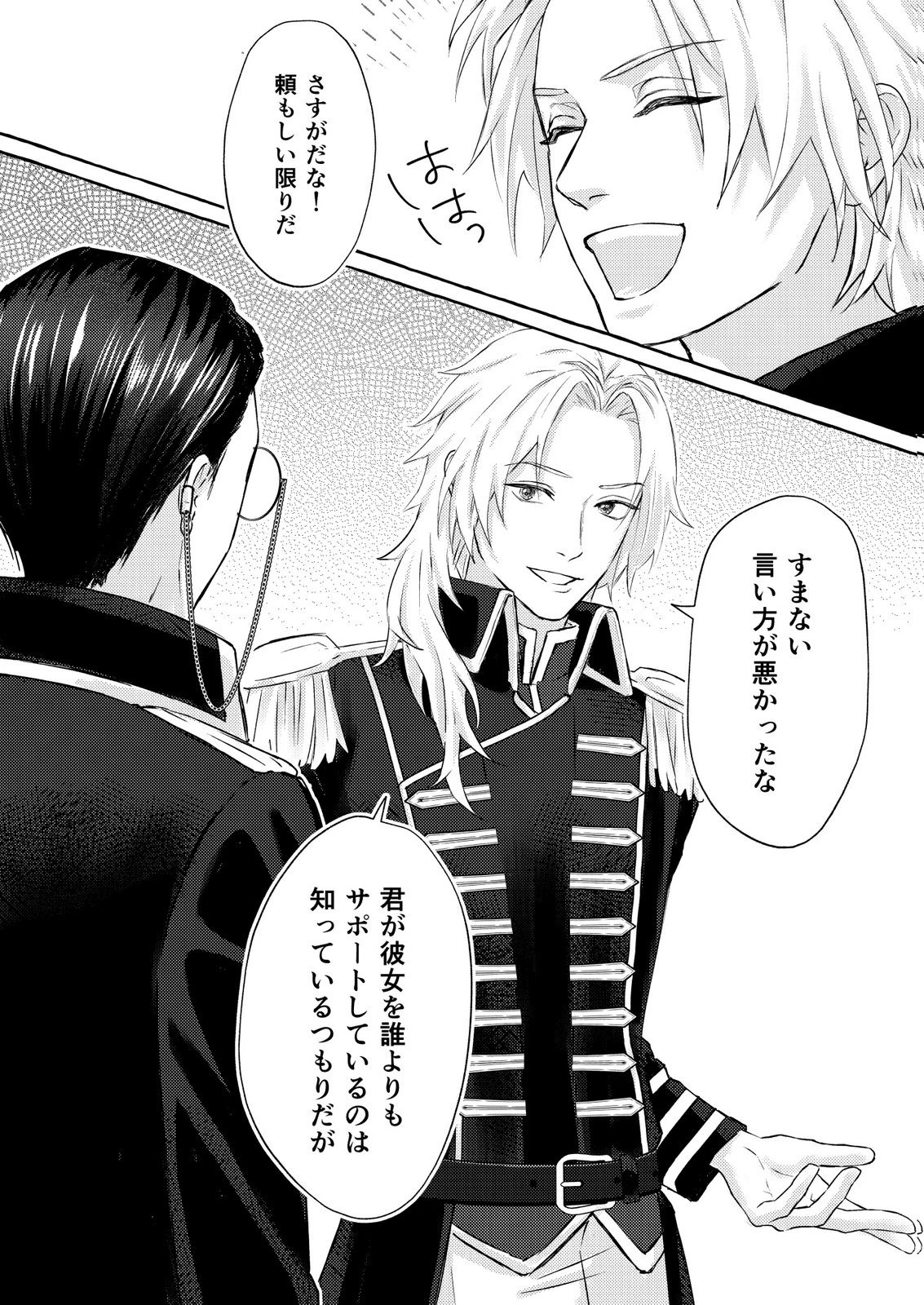超有能兵士の部下に嫌われていると思ってたら、長年虎視眈々と狙われていた話 第2話 - 10