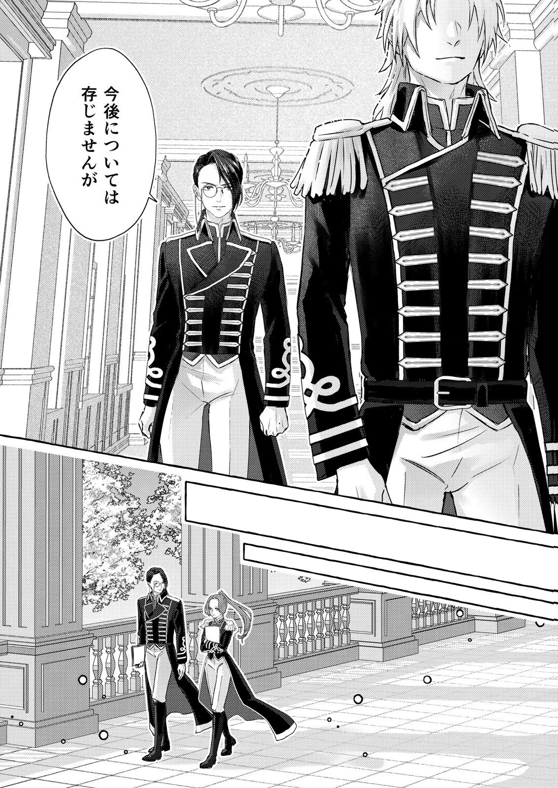 超有能兵士の部下に嫌われていると思ってたら、長年虎視眈々と狙われていた話 第2話 - 12