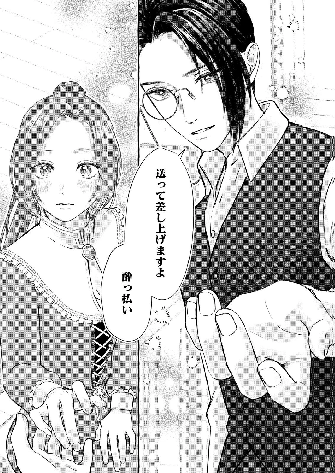 超有能兵士の部下に嫌われていると思ってたら、長年虎視眈々と狙われていた話 第2話 - 26