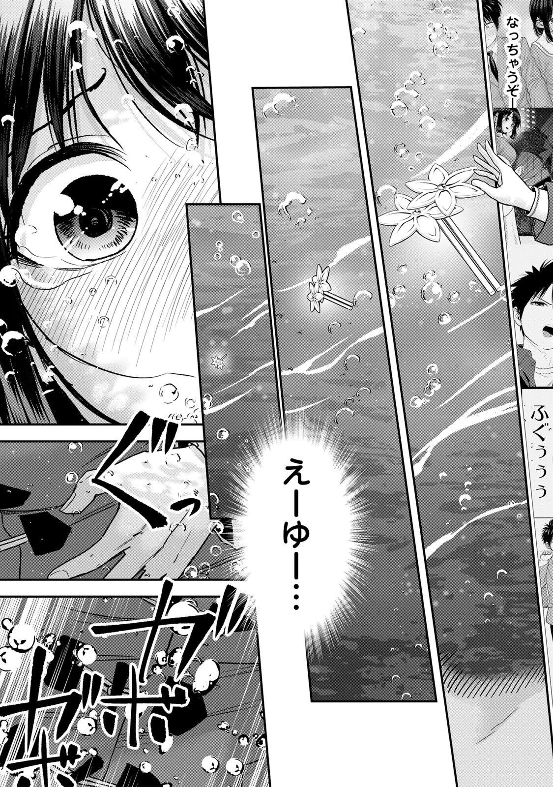幼馴染とはラブコメにならない 第201話 - 7
