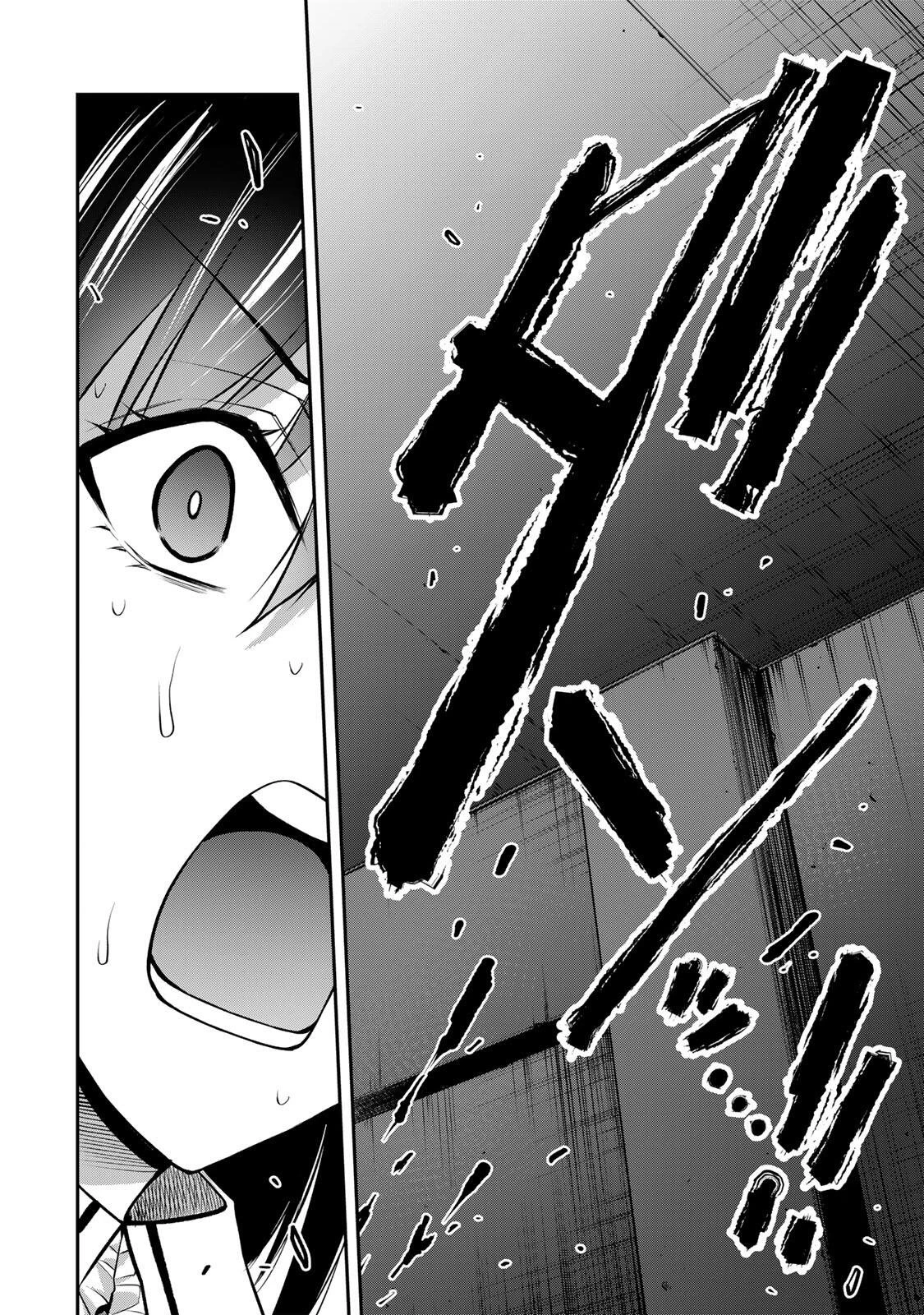 ギルティサークル 第234話 - 12