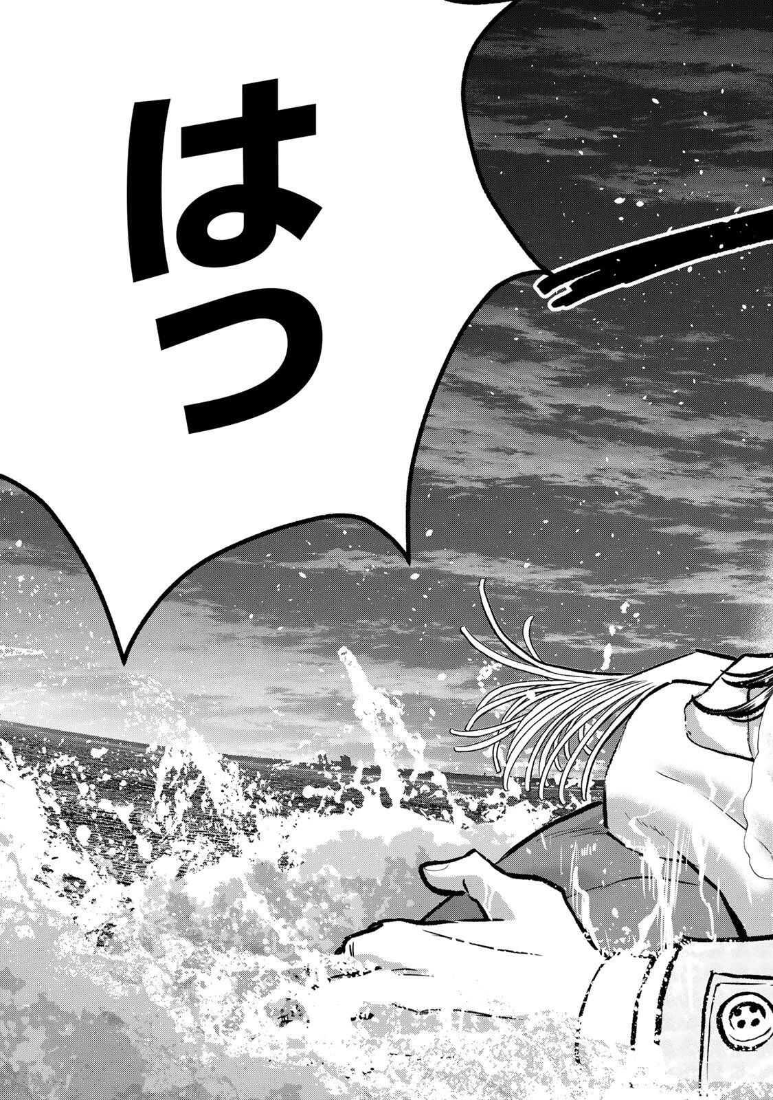 幼馴染とはラブコメにならない 第201話 - 9