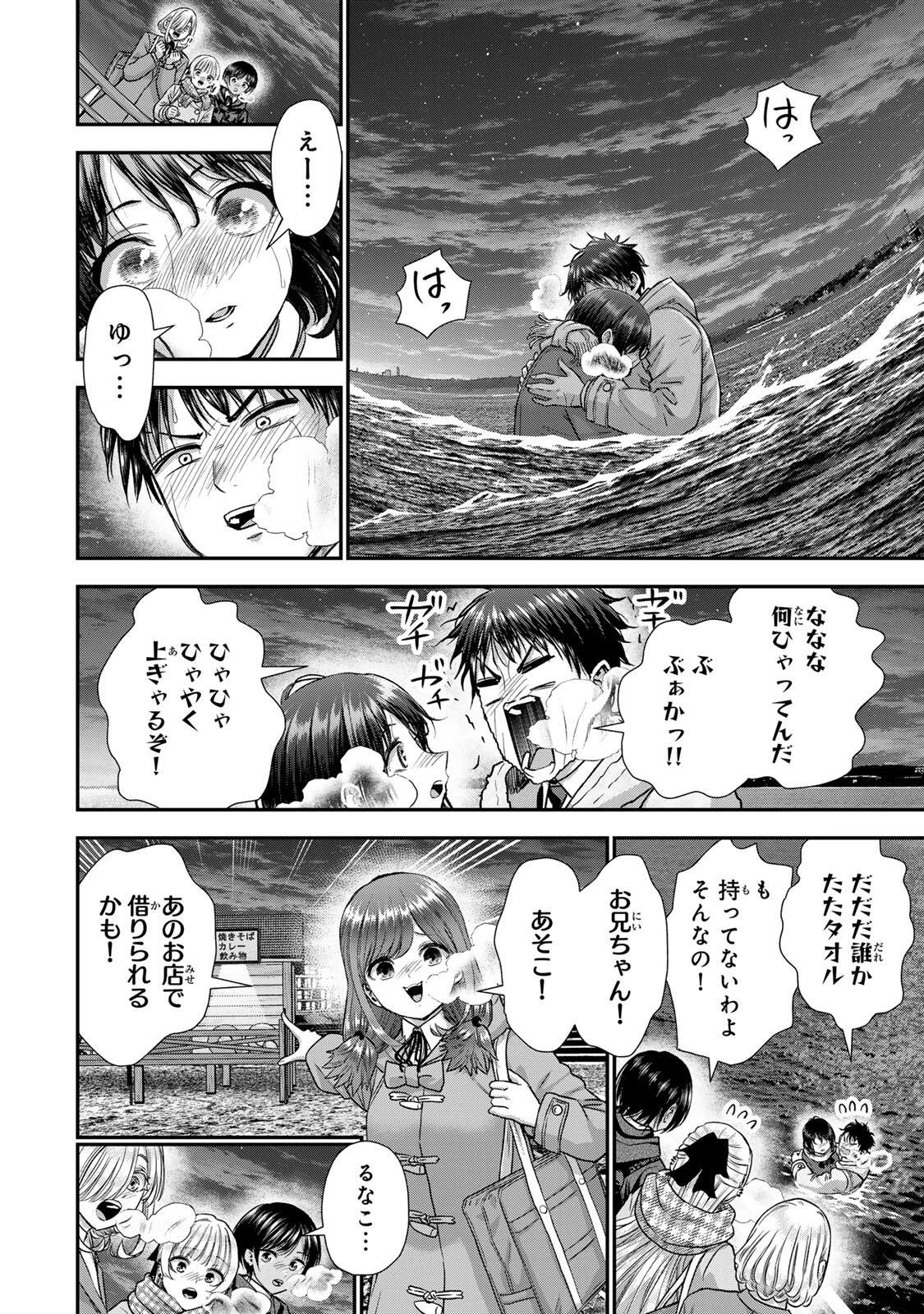 幼馴染とはラブコメにならない 第201話 - 10