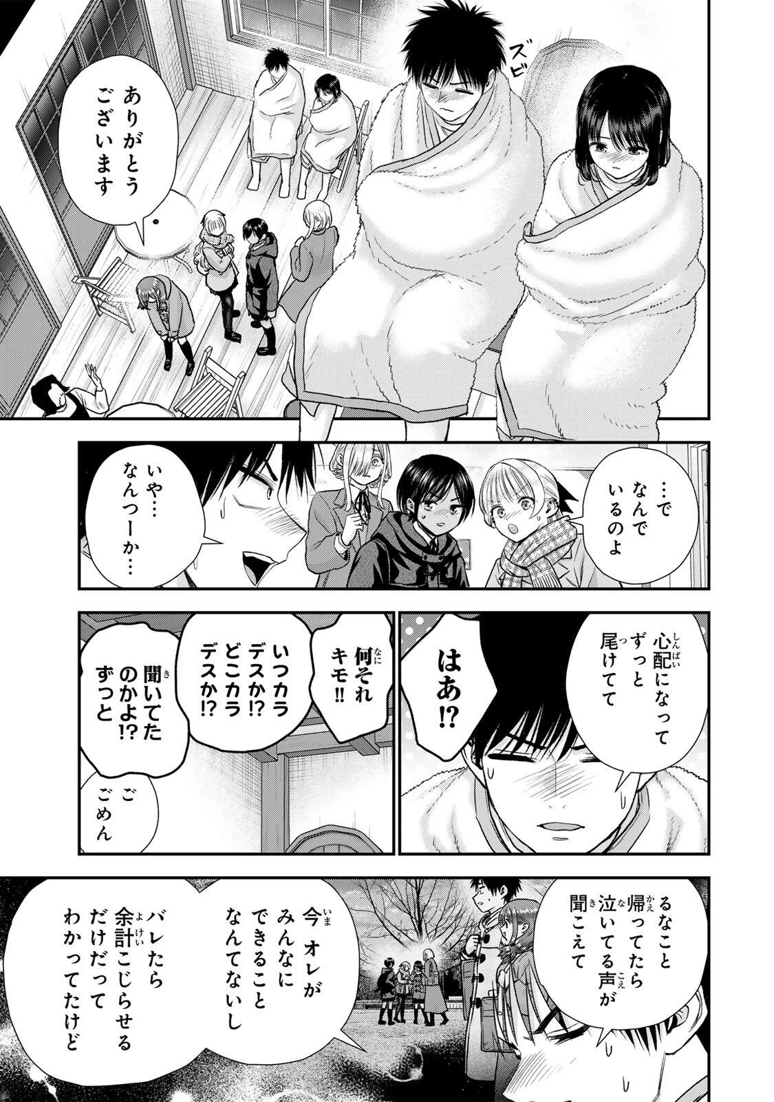 幼馴染とはラブコメにならない 第201話 - 11