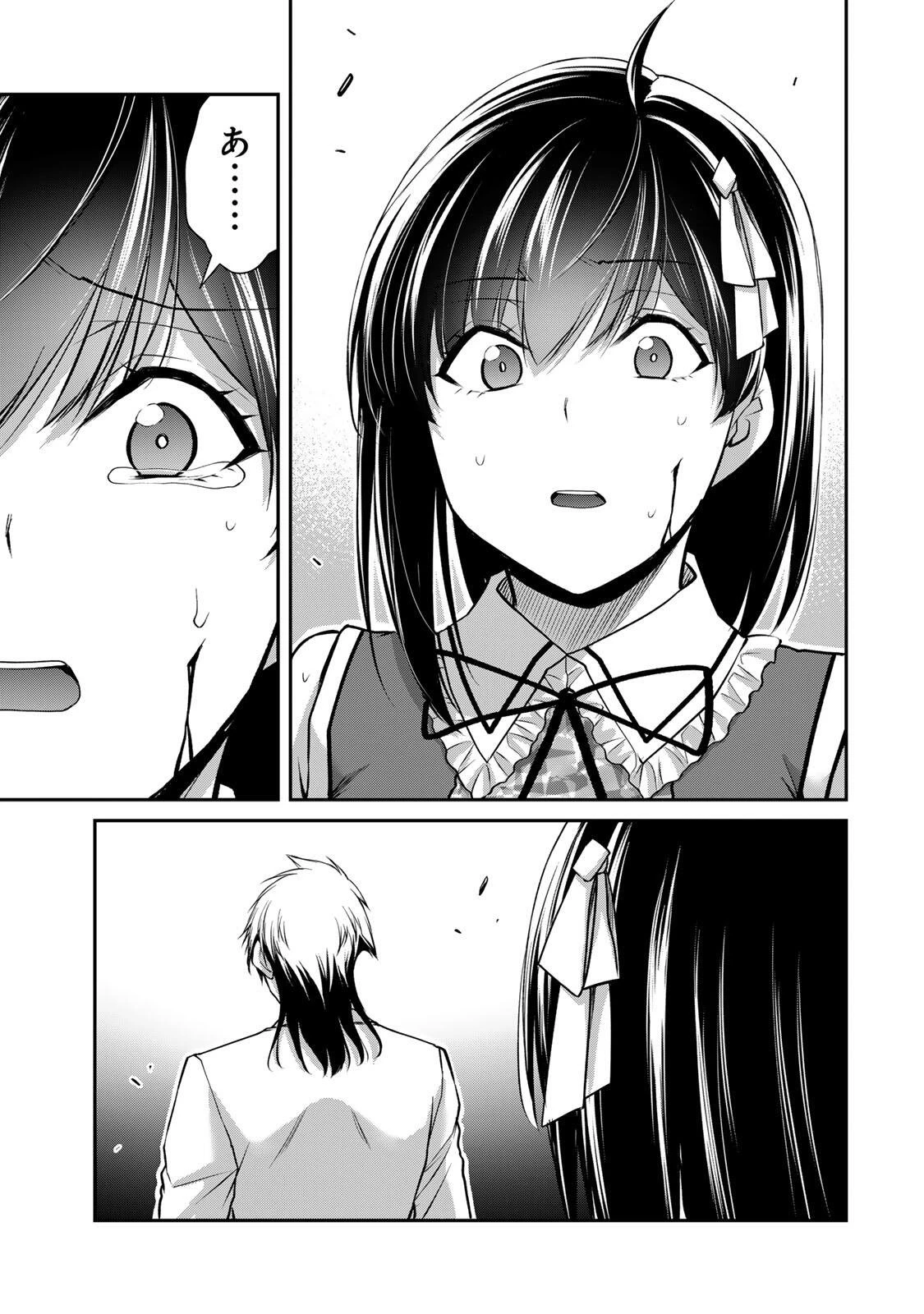 ギルティサークル 第234話 - 15