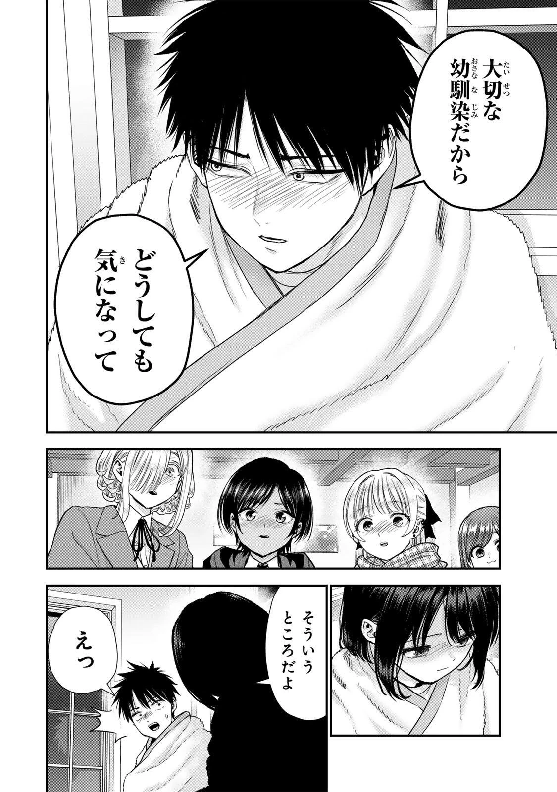幼馴染とはラブコメにならない 第201話 - 12