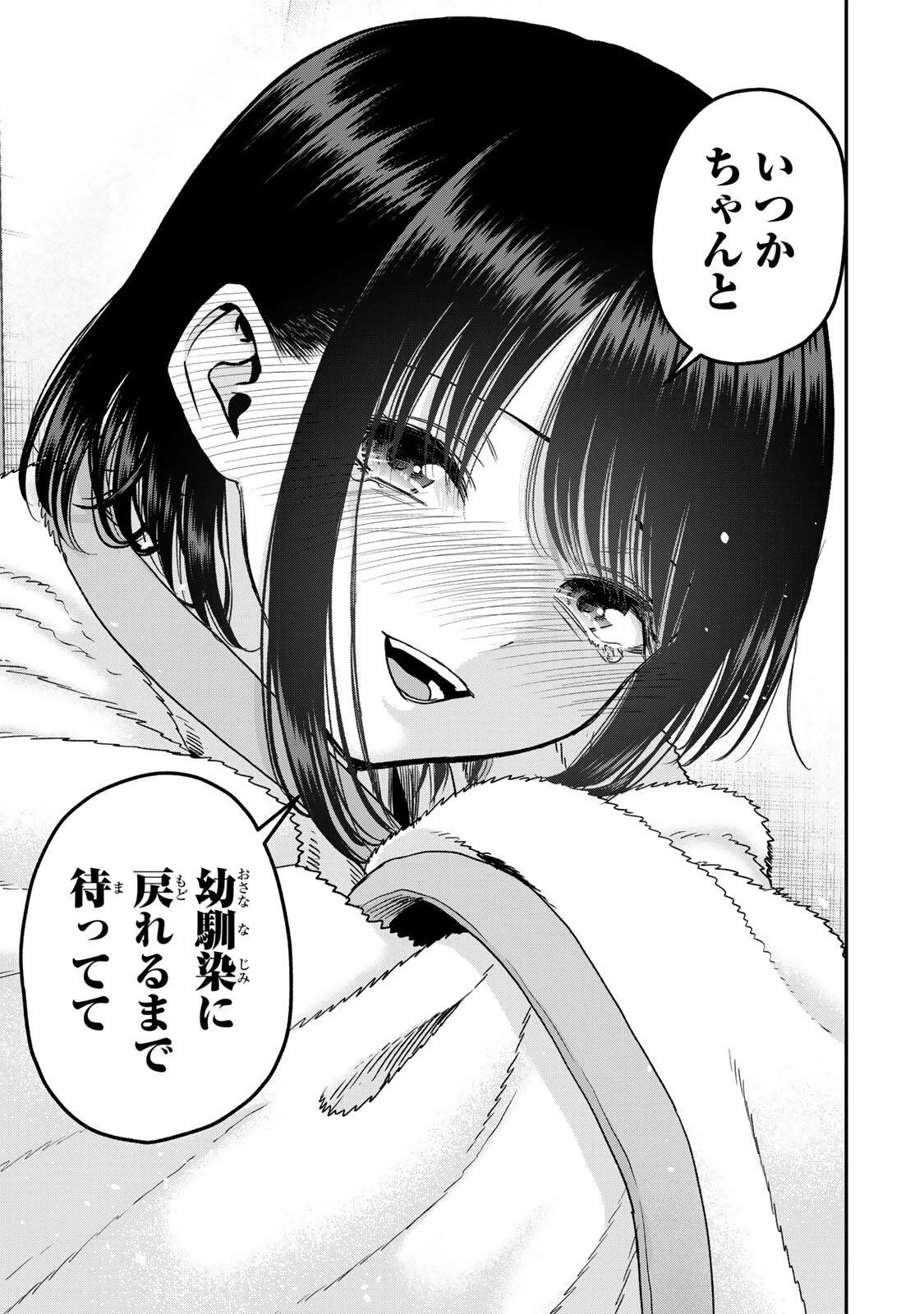 幼馴染とはラブコメにならない 第201話 - 15