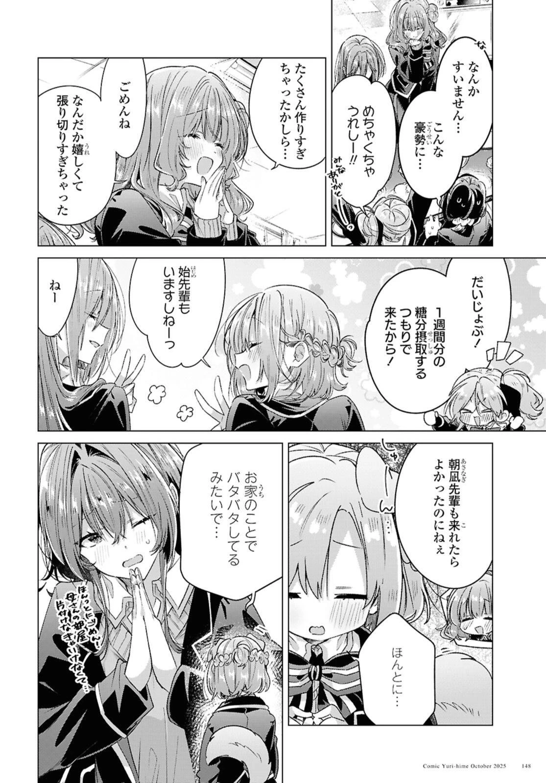 I love you like whispering Sasayaku You ni Koi wo Utau Whisper Me a Love Song Whispering Love Song Whispering You a Love Song ささやくように恋を唄う 第58話 - 2