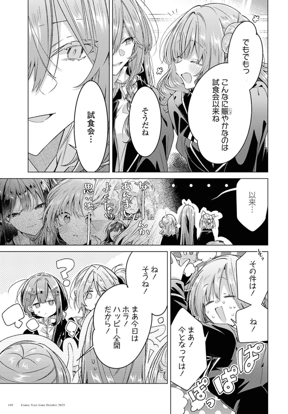 I love you like whispering Sasayaku You ni Koi wo Utau Whisper Me a Love Song Whispering Love Song Whispering You a Love Song ささやくように恋を唄う 第58話 - 3