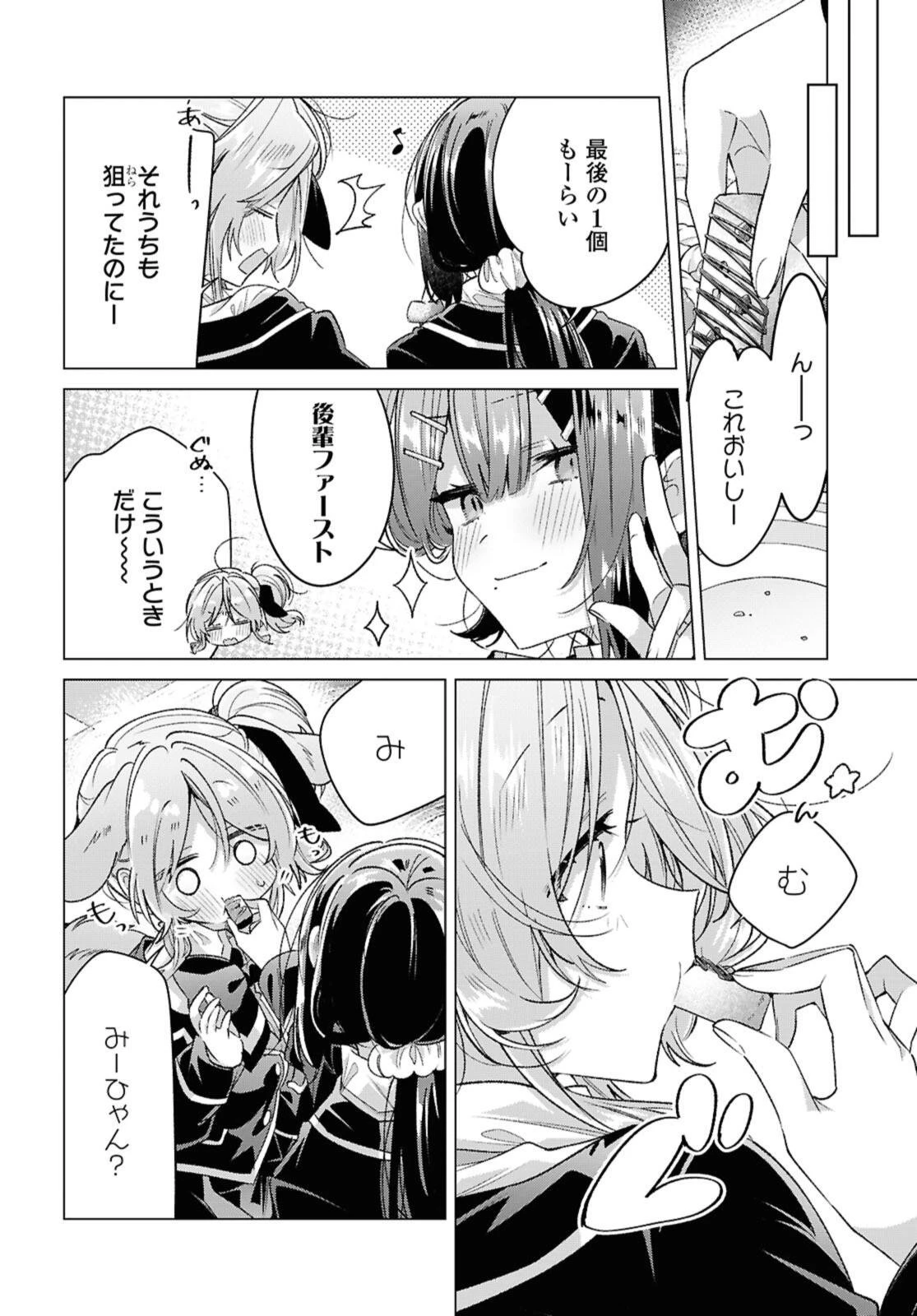 I love you like whispering Sasayaku You ni Koi wo Utau Whisper Me a Love Song Whispering Love Song Whispering You a Love Song ささやくように恋を唄う 第58話 - 4