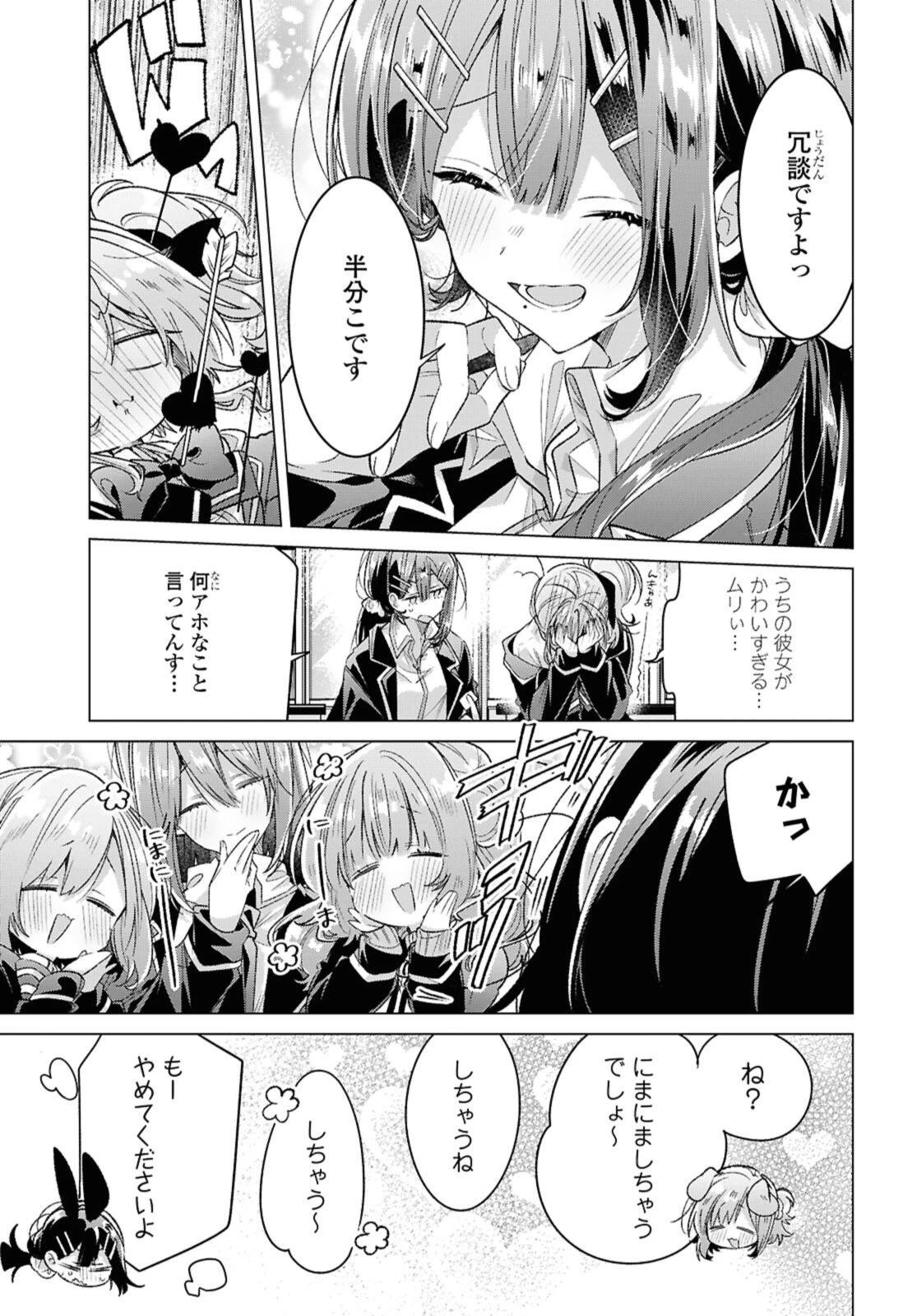 I love you like whispering Sasayaku You ni Koi wo Utau Whisper Me a Love Song Whispering Love Song Whispering You a Love Song ささやくように恋を唄う 第58話 - 5