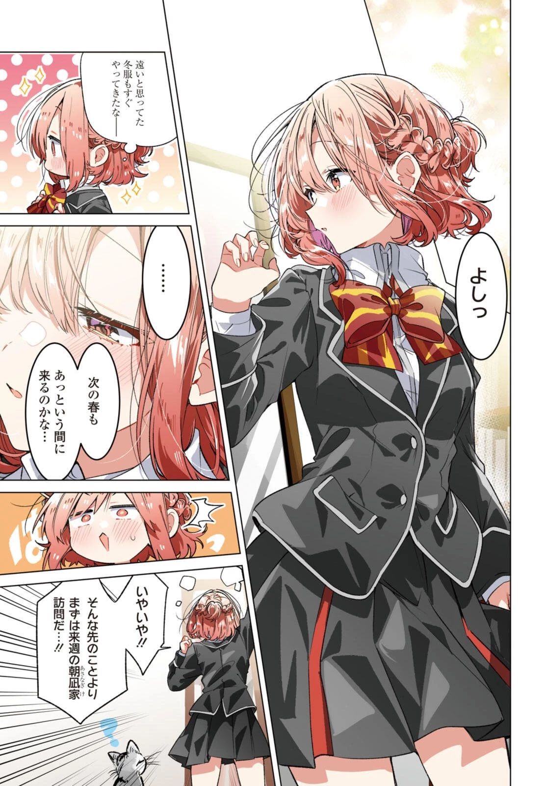 I love you like whispering Sasayaku You ni Koi wo Utau Whisper Me a Love Song Whispering Love Song Whispering You a Love Song ささやくように恋を唄う 第57話 - 1