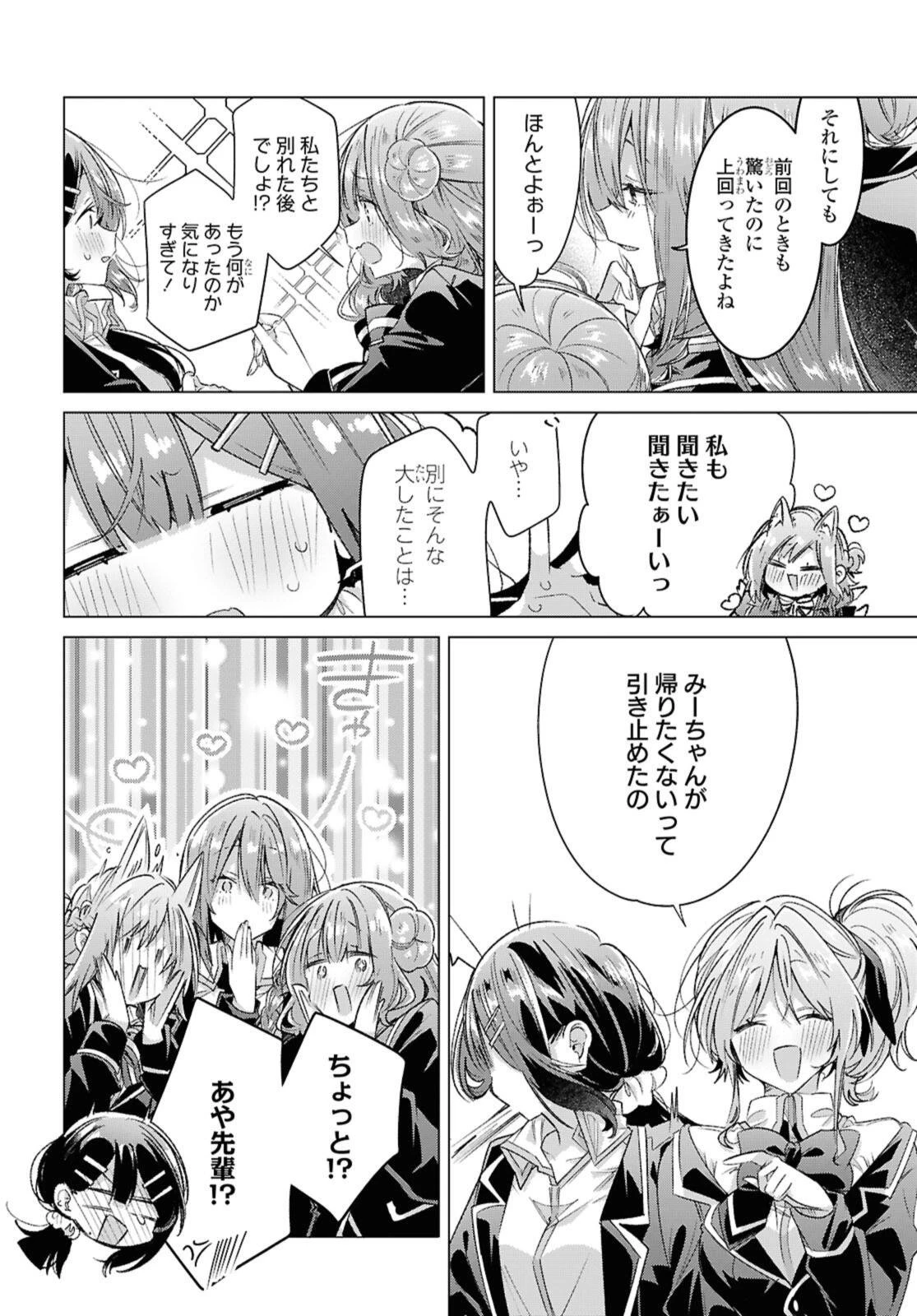 I love you like whispering Sasayaku You ni Koi wo Utau Whisper Me a Love Song Whispering Love Song Whispering You a Love Song ささやくように恋を唄う 第58話 - 6
