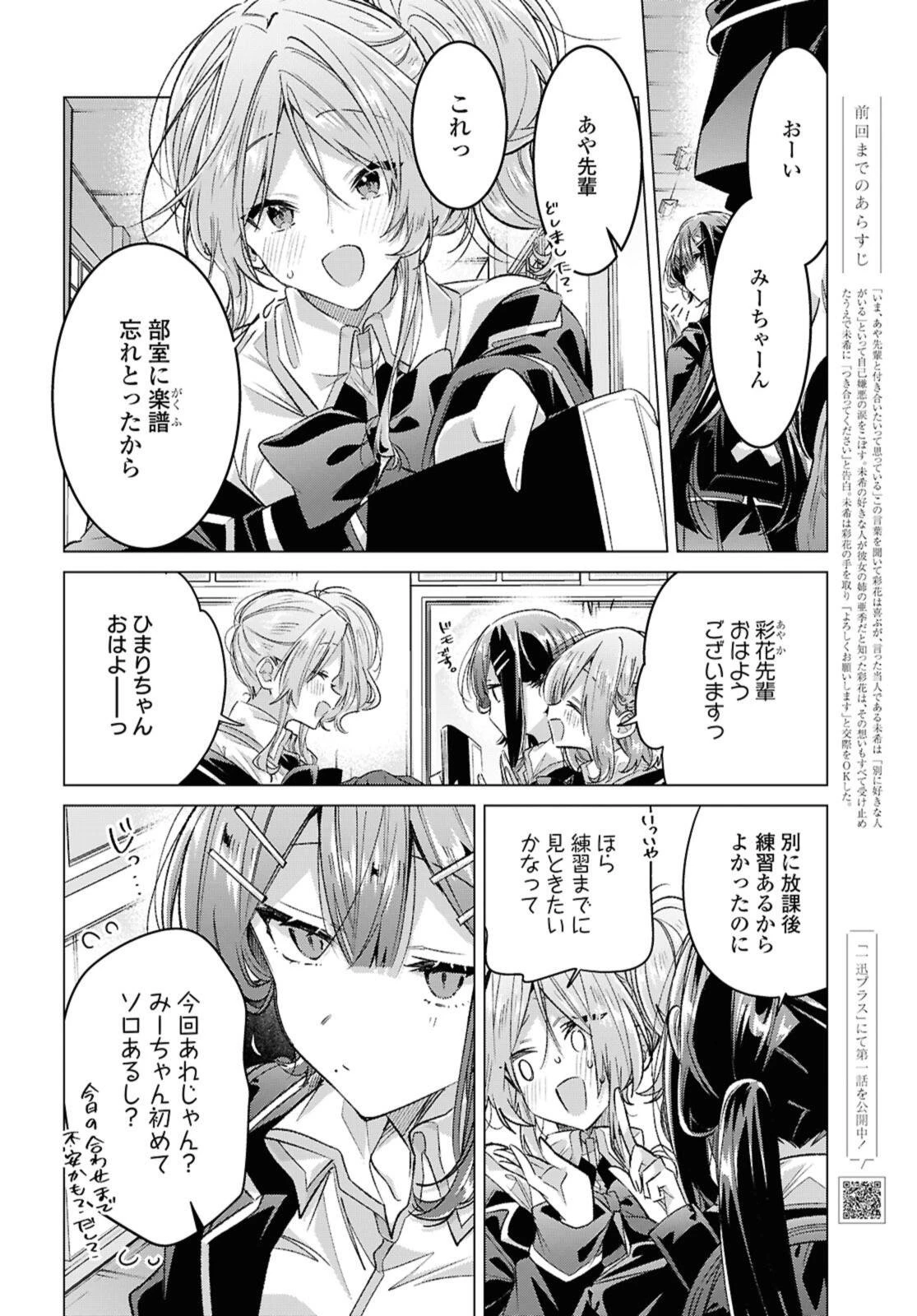 I love you like whispering Sasayaku You ni Koi wo Utau Whisper Me a Love Song Whispering Love Song Whispering You a Love Song ささやくように恋を唄う 第57話 - 6
