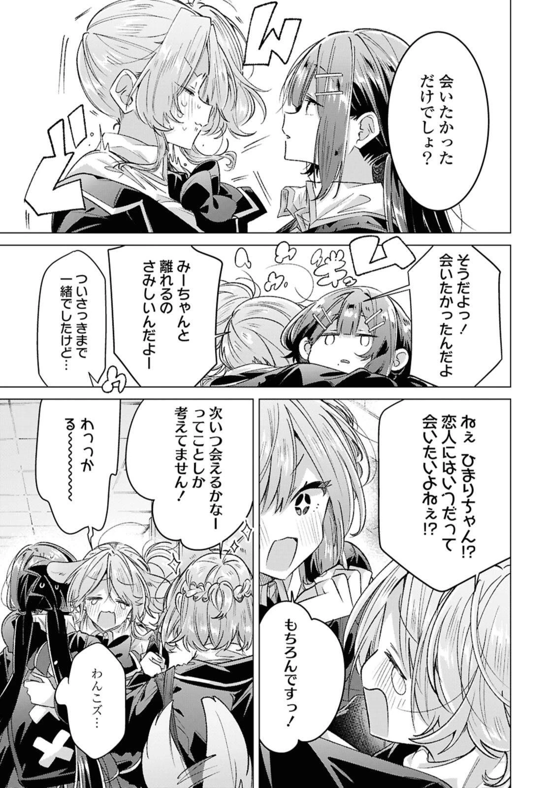 I love you like whispering Sasayaku You ni Koi wo Utau Whisper Me a Love Song Whispering Love Song Whispering You a Love Song ささやくように恋を唄う 第57話 - 7