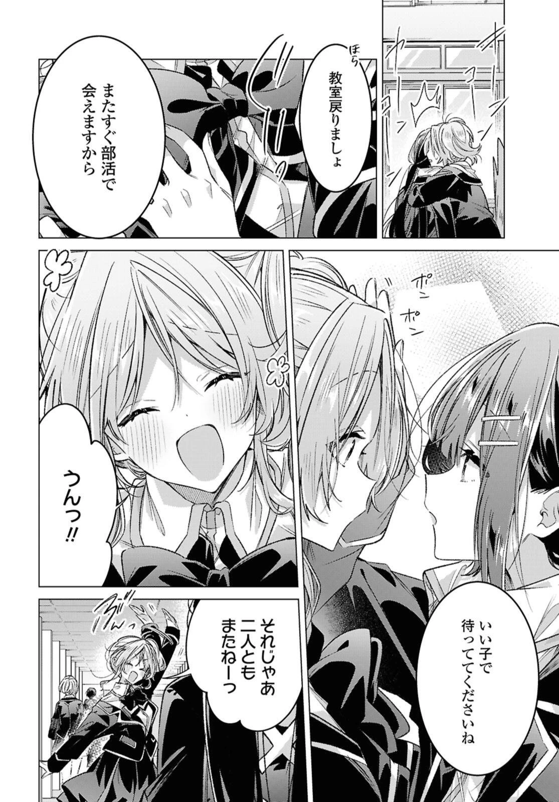 I love you like whispering Sasayaku You ni Koi wo Utau Whisper Me a Love Song Whispering Love Song Whispering You a Love Song ささやくように恋を唄う 第57話 - 8