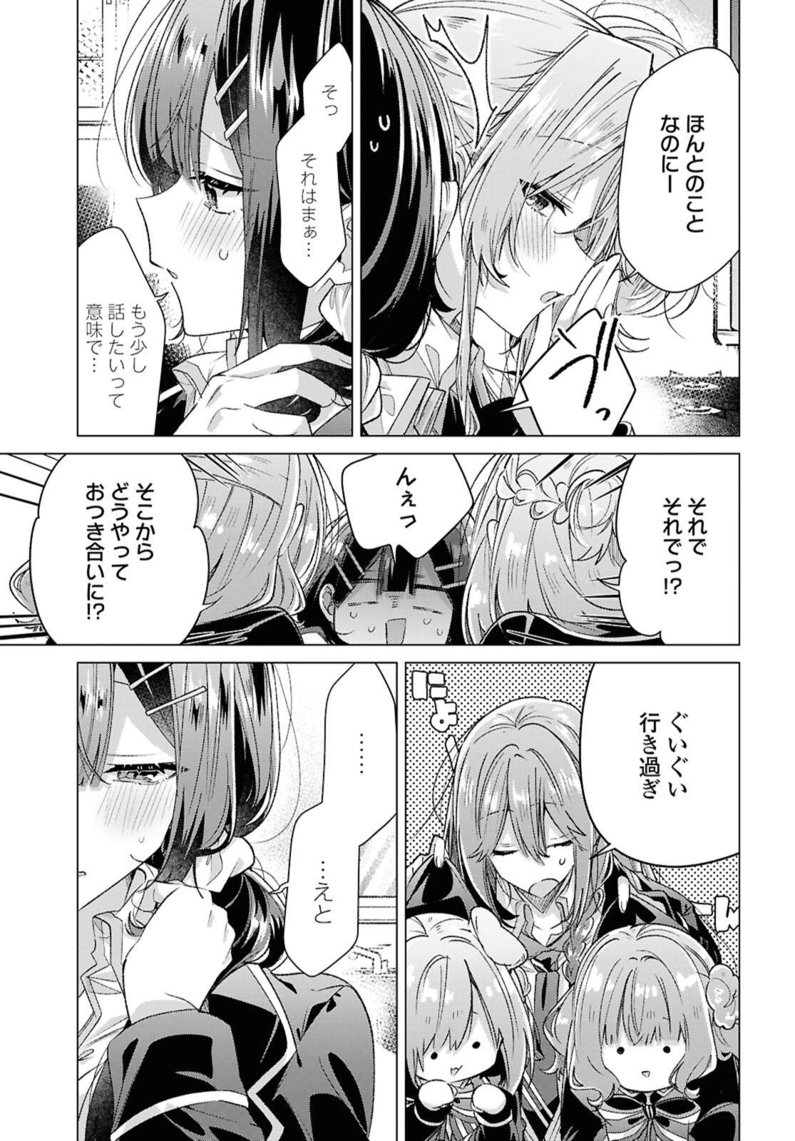 I love you like whispering Sasayaku You ni Koi wo Utau Whisper Me a Love Song Whispering Love Song Whispering You a Love Song ささやくように恋を唄う 第58話 - 7
