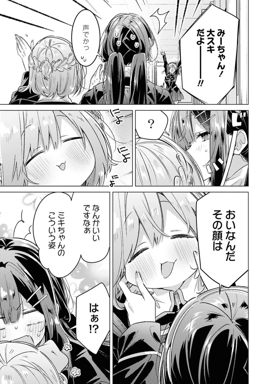 I love you like whispering Sasayaku You ni Koi wo Utau Whisper Me a Love Song Whispering Love Song Whispering You a Love Song ささやくように恋を唄う 第57話 - 9