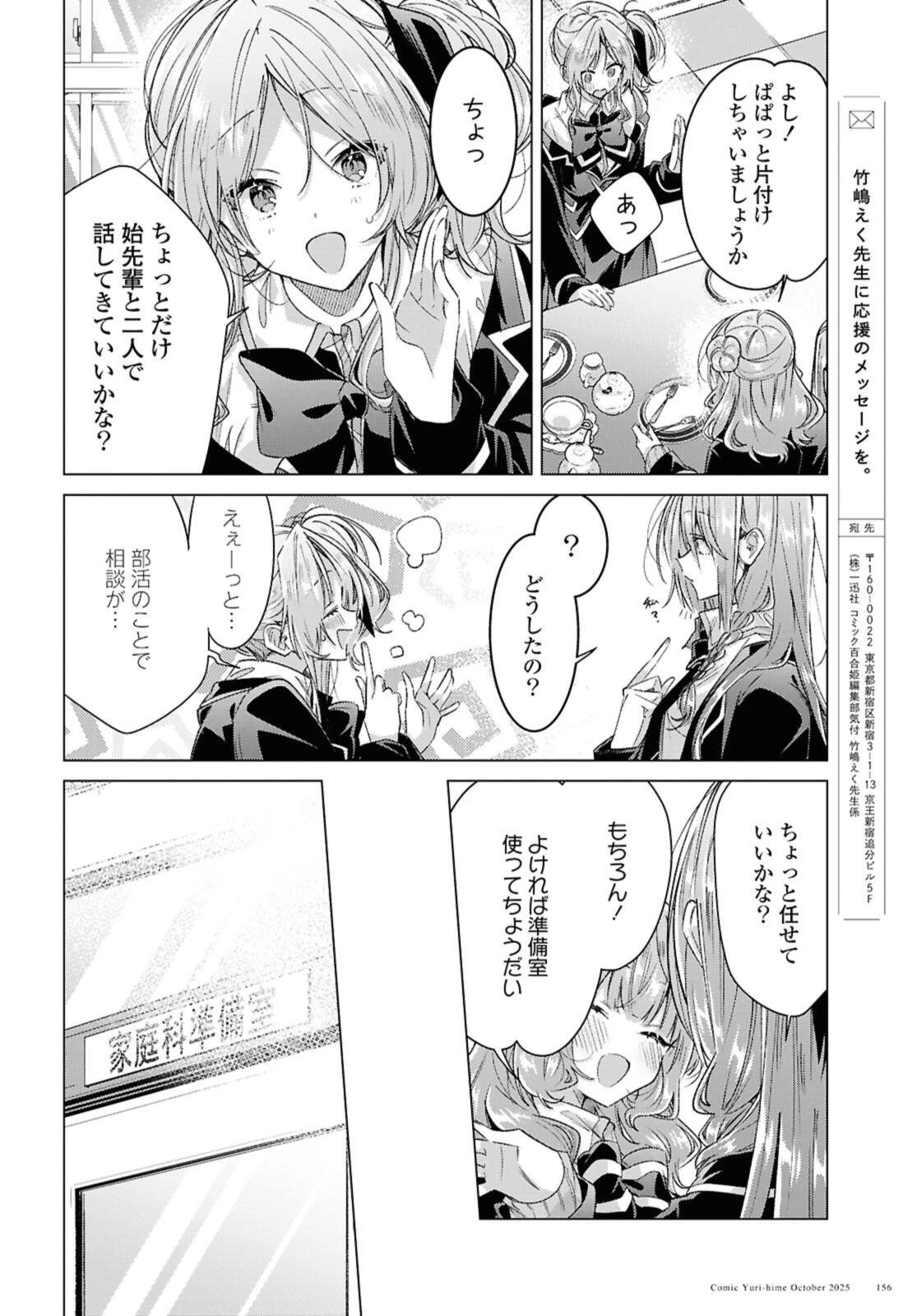 I love you like whispering Sasayaku You ni Koi wo Utau Whisper Me a Love Song Whispering Love Song Whispering You a Love Song ささやくように恋を唄う 第58話 - 10