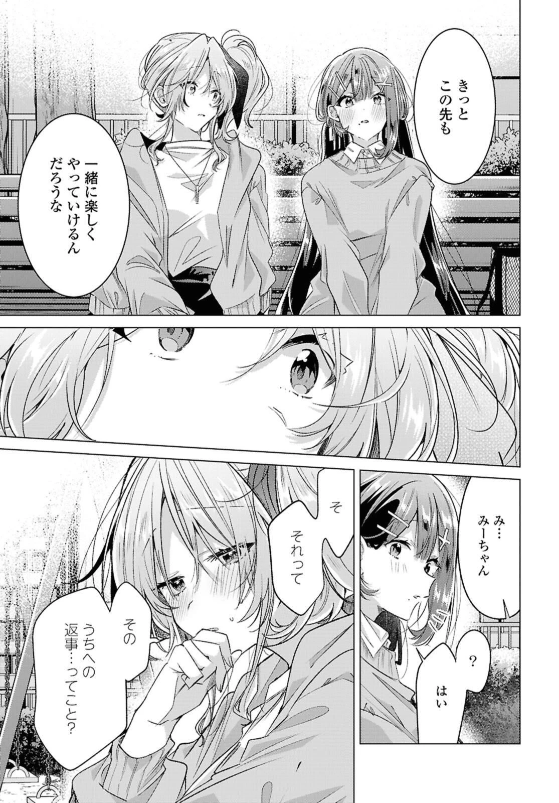 I love you like whispering Sasayaku You ni Koi wo Utau Whisper Me a Love Song Whispering Love Song Whispering You a Love Song ささやくように恋を唄う 第56話 - 5