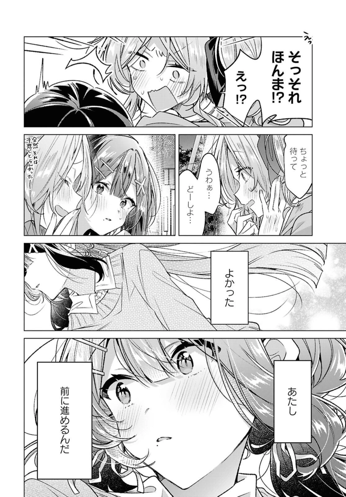 I love you like whispering Sasayaku You ni Koi wo Utau Whisper Me a Love Song Whispering Love Song Whispering You a Love Song ささやくように恋を唄う 第56話 - 8