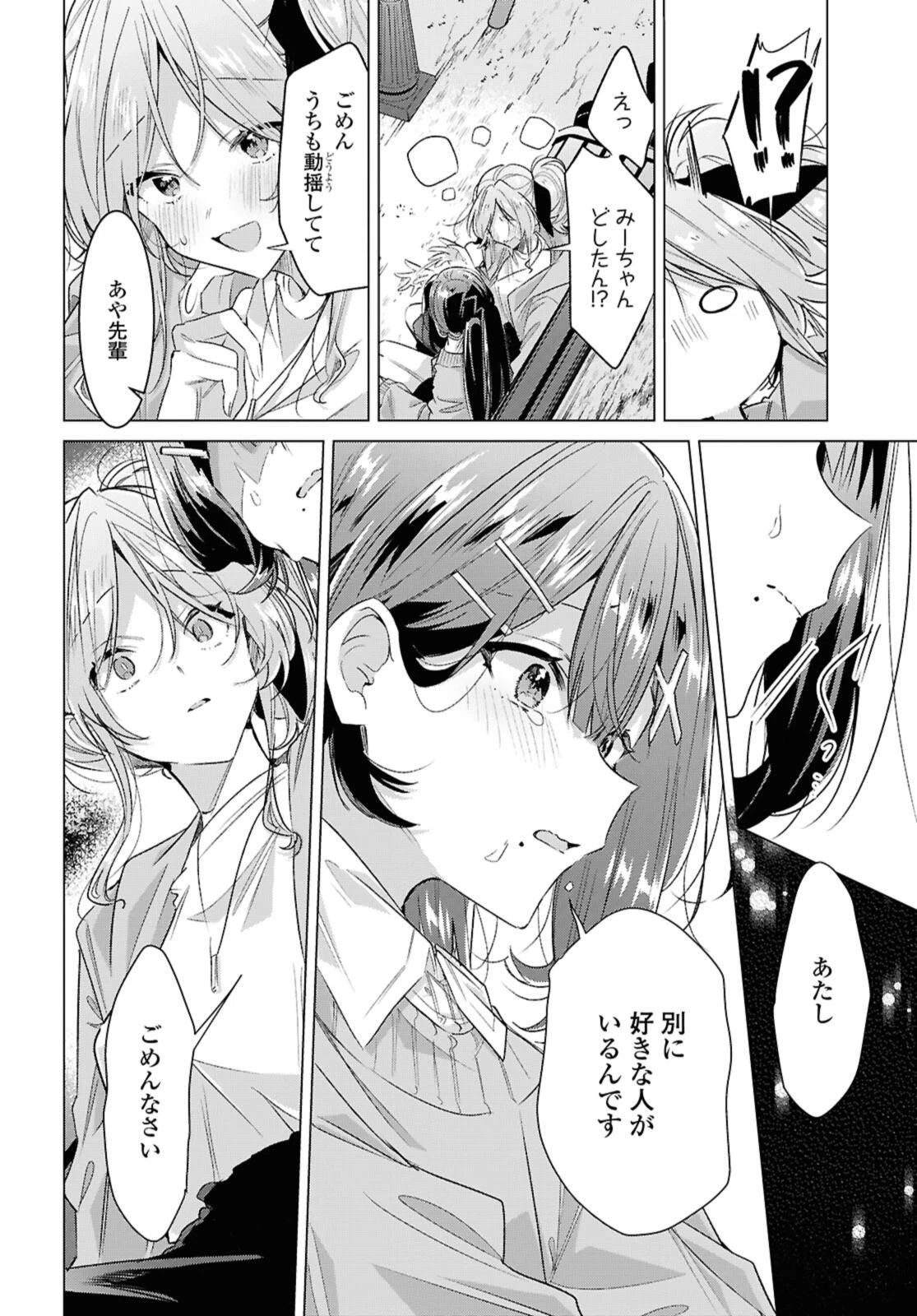 I love you like whispering Sasayaku You ni Koi wo Utau Whisper Me a Love Song Whispering Love Song Whispering You a Love Song ささやくように恋を唄う 第56話 - 12