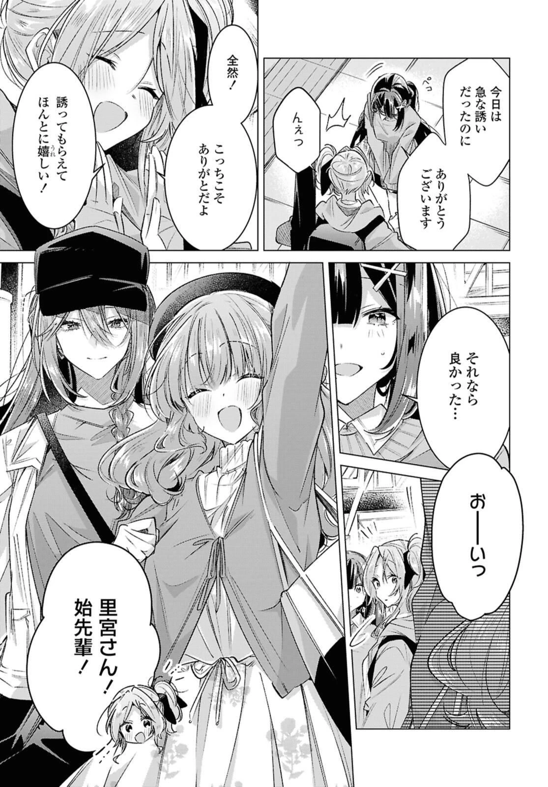 I love you like whispering Sasayaku You ni Koi wo Utau Whisper Me a Love Song Whispering Love Song Whispering You a Love Song ささやくように恋を唄う 第55話 - 5