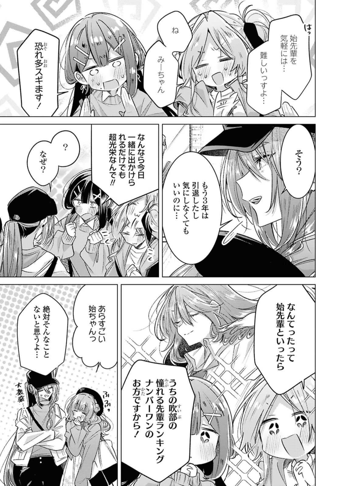 I love you like whispering Sasayaku You ni Koi wo Utau Whisper Me a Love Song Whispering Love Song Whispering You a Love Song ささやくように恋を唄う 第55話 - 7
