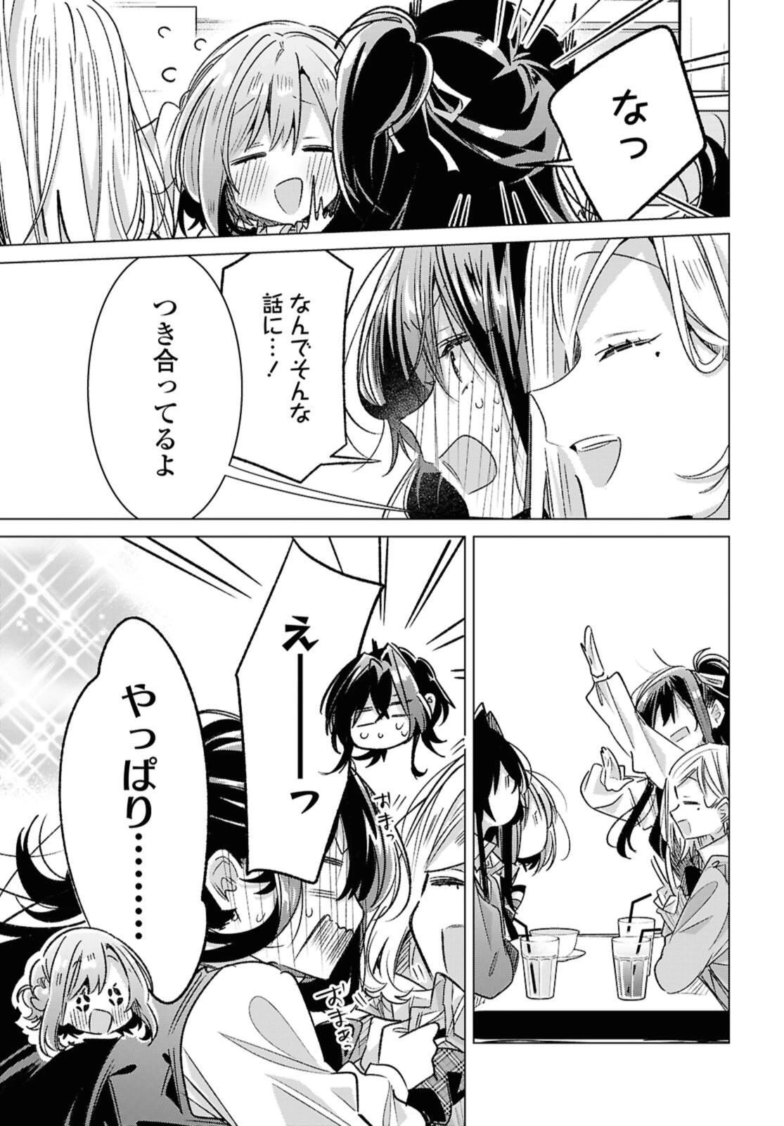 I love you like whispering Sasayaku You ni Koi wo Utau Whisper Me a Love Song Whispering Love Song Whispering You a Love Song ささやくように恋を唄う 第54話 - 5