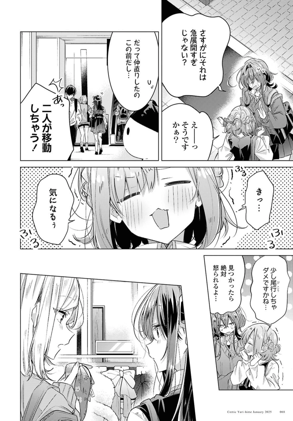 I love you like whispering Sasayaku You ni Koi wo Utau Whisper Me a Love Song Whispering Love Song Whispering You a Love Song ささやくように恋を唄う 第53話 - 6