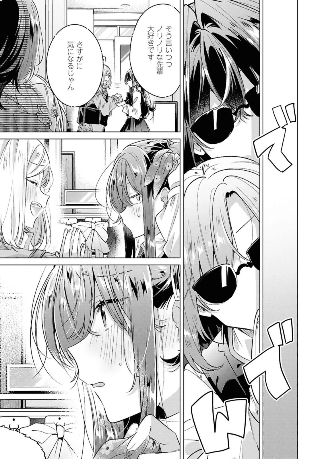 I love you like whispering Sasayaku You ni Koi wo Utau Whisper Me a Love Song Whispering Love Song Whispering You a Love Song ささやくように恋を唄う 第53話 - 7