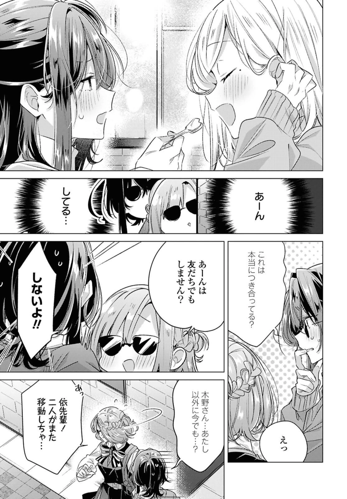 I love you like whispering Sasayaku You ni Koi wo Utau Whisper Me a Love Song Whispering Love Song Whispering You a Love Song ささやくように恋を唄う 第53話 - 9