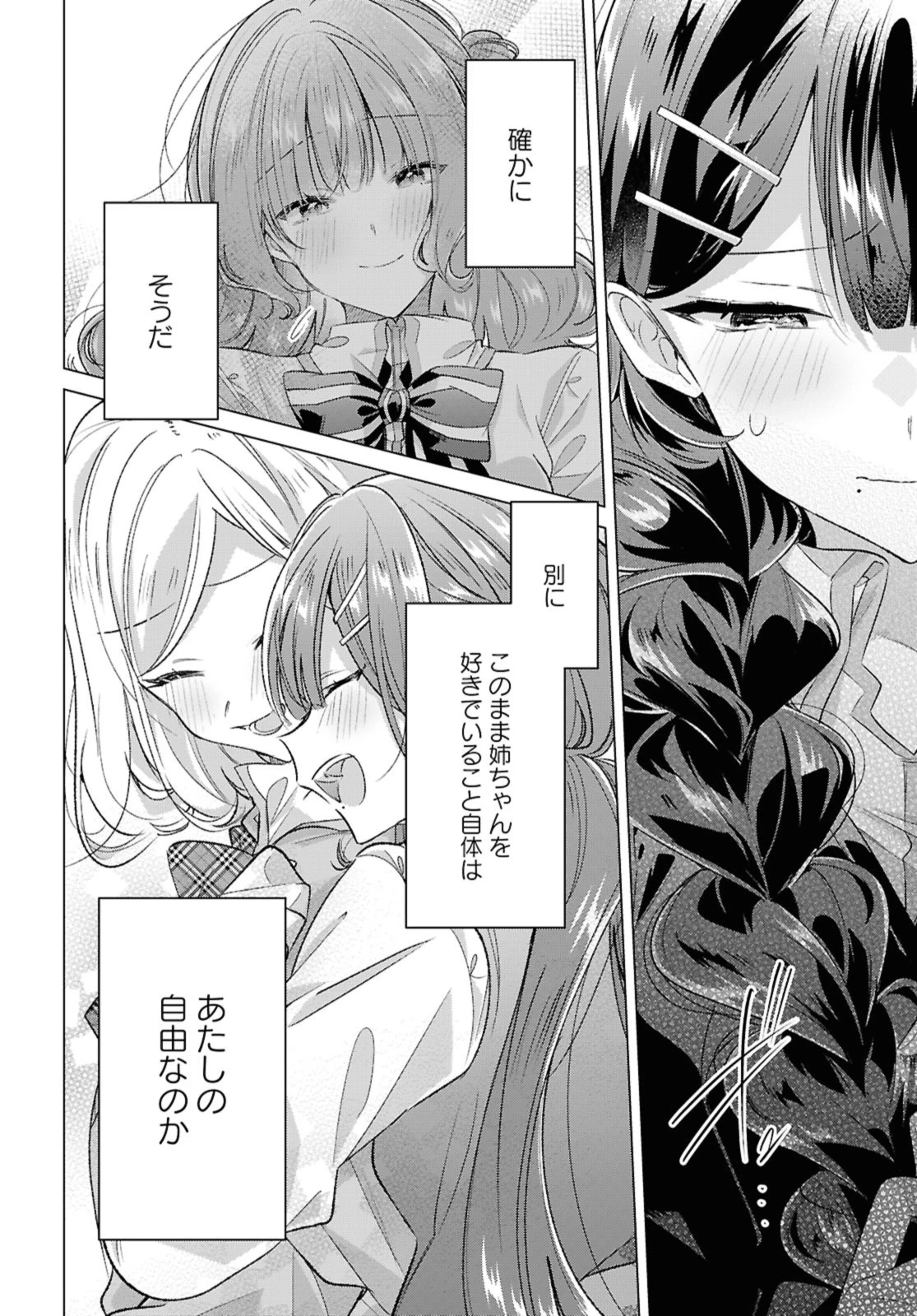I love you like whispering Sasayaku You ni Koi wo Utau Whisper Me a Love Song Whispering Love Song Whispering You a Love Song ささやくように恋を唄う 第52話 - 4