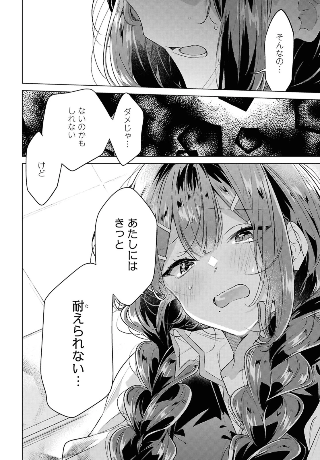 I love you like whispering Sasayaku You ni Koi wo Utau Whisper Me a Love Song Whispering Love Song Whispering You a Love Song ささやくように恋を唄う 第52話 - 6