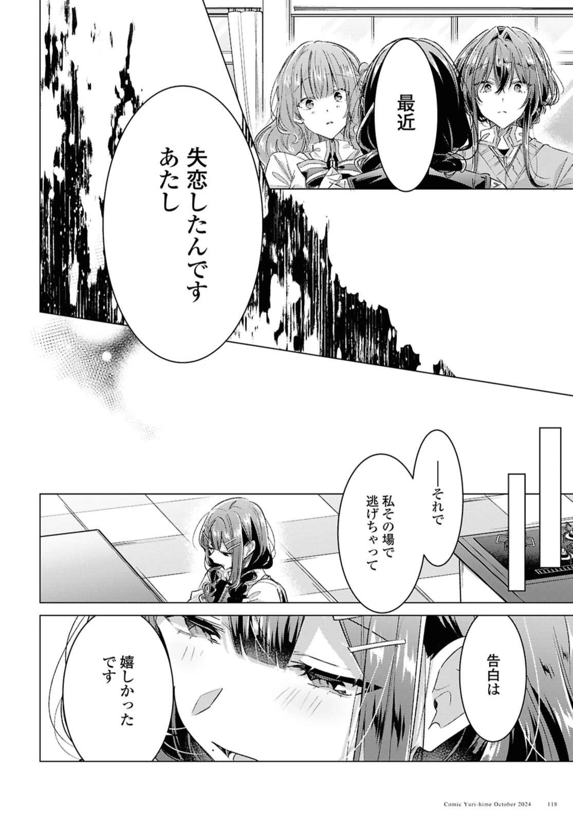 I love you like whispering Sasayaku You ni Koi wo Utau Whisper Me a Love Song Whispering Love Song Whispering You a Love Song ささやくように恋を唄う 第51話 - 8