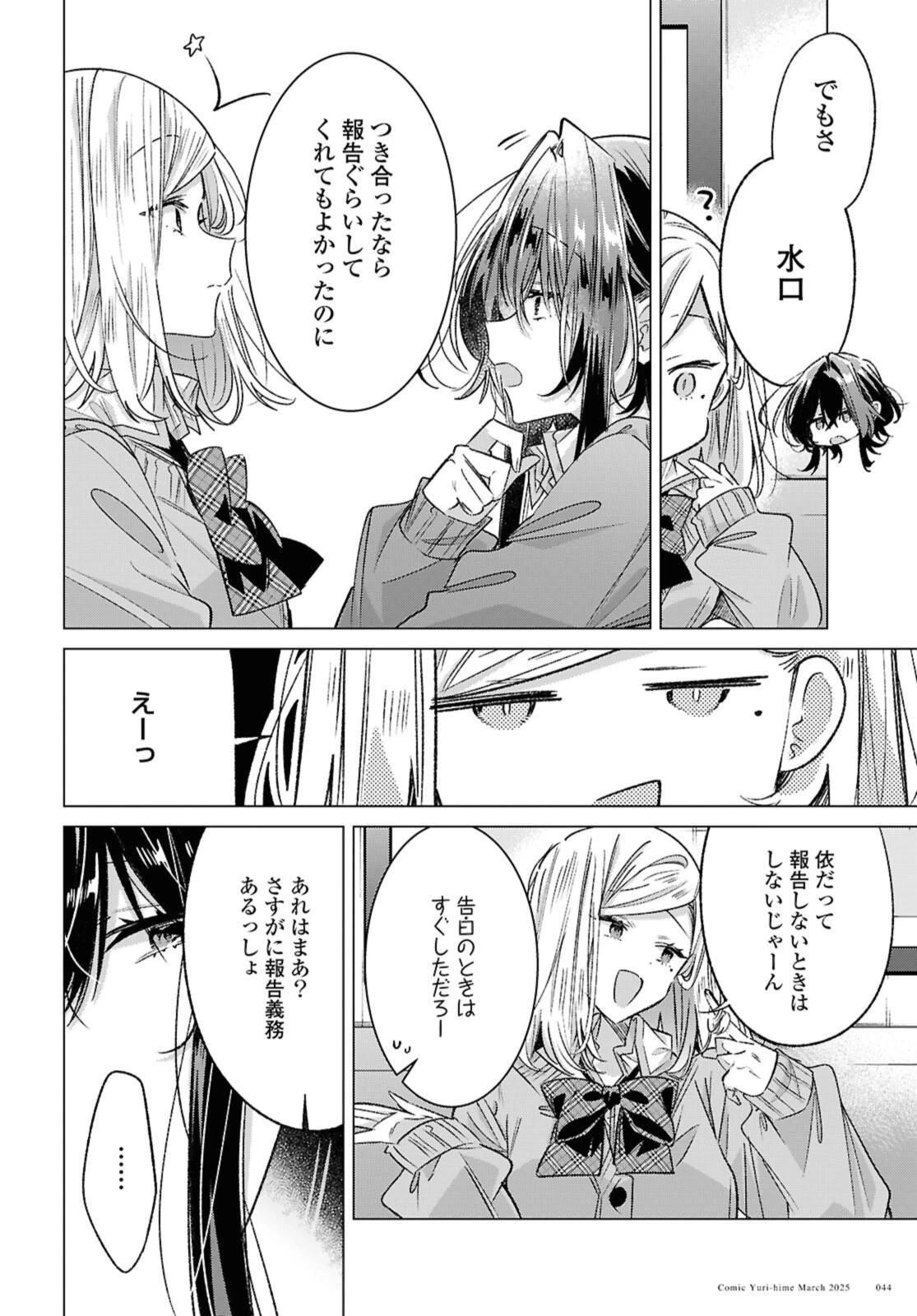 I love you like whispering Sasayaku You ni Koi wo Utau Whisper Me a Love Song Whispering Love Song Whispering You a Love Song ささやくように恋を唄う 第54話 - 10