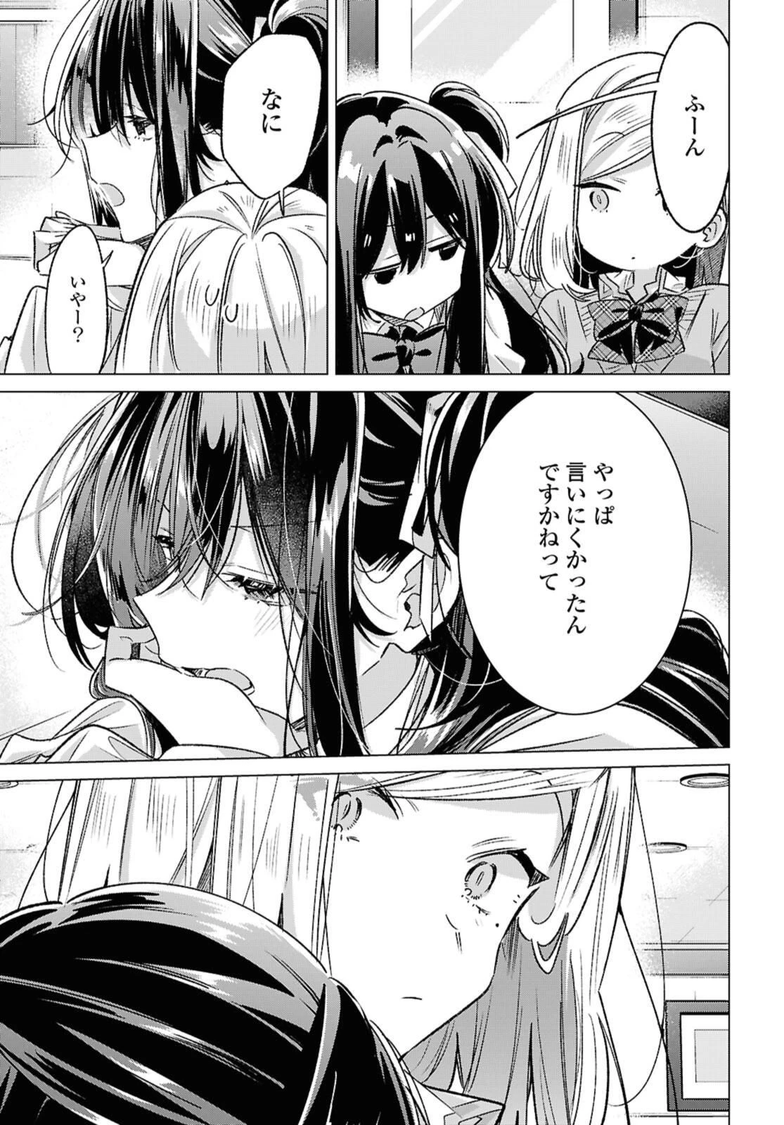 I love you like whispering Sasayaku You ni Koi wo Utau Whisper Me a Love Song Whispering Love Song Whispering You a Love Song ささやくように恋を唄う 第54話 - 11