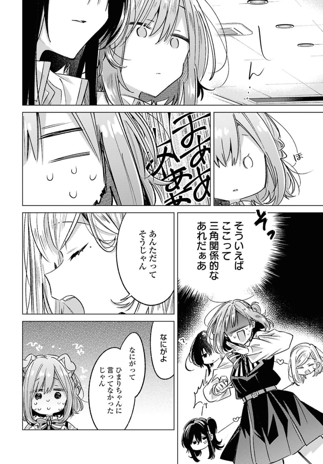 I love you like whispering Sasayaku You ni Koi wo Utau Whisper Me a Love Song Whispering Love Song Whispering You a Love Song ささやくように恋を唄う 第54話 - 12