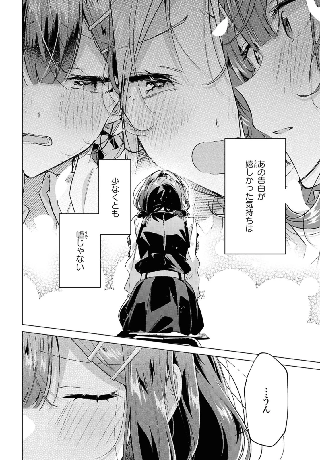 I love you like whispering Sasayaku You ni Koi wo Utau Whisper Me a Love Song Whispering Love Song Whispering You a Love Song ささやくように恋を唄う 第52話 - 12