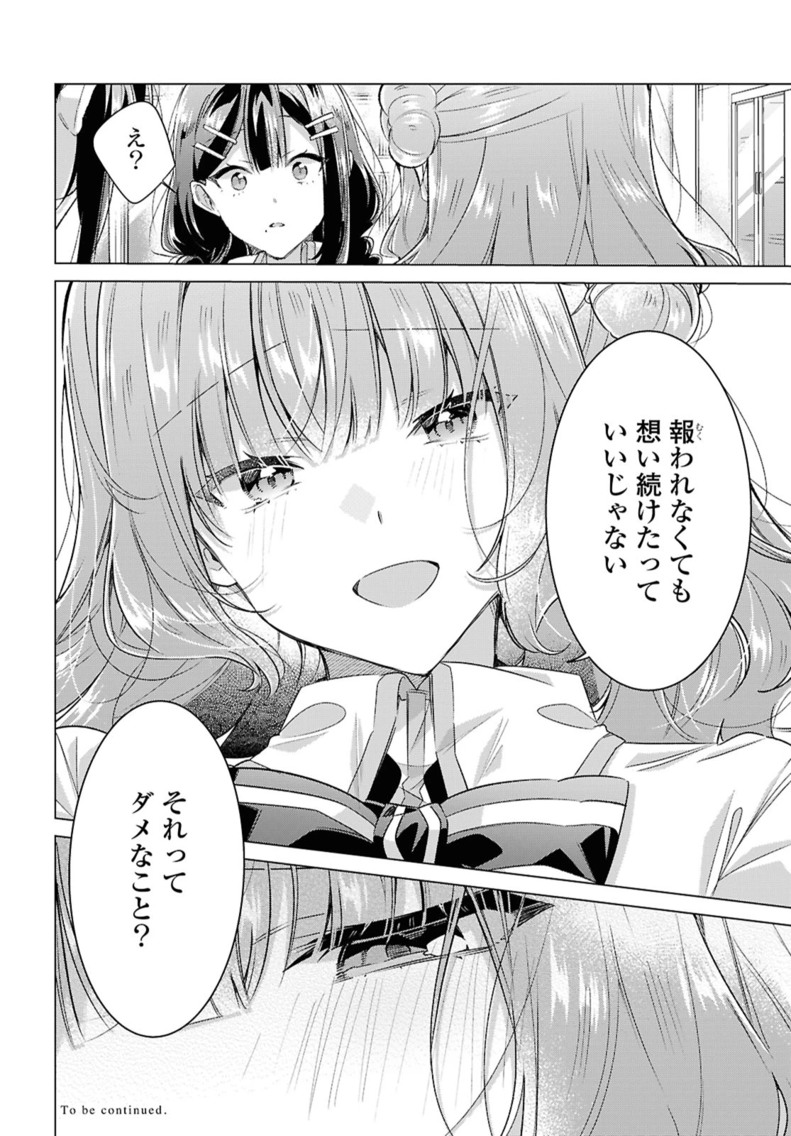 I love you like whispering Sasayaku You ni Koi wo Utau Whisper Me a Love Song Whispering Love Song Whispering You a Love Song ささやくように恋を唄う 第51話 - 16