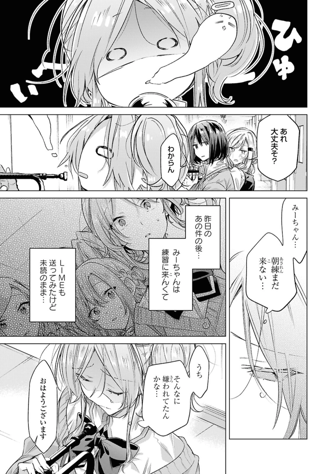 I love you like whispering Sasayaku You ni Koi wo Utau Whisper Me a Love Song Whispering Love Song Whispering You a Love Song ささやくように恋を唄う 第50話 - 5