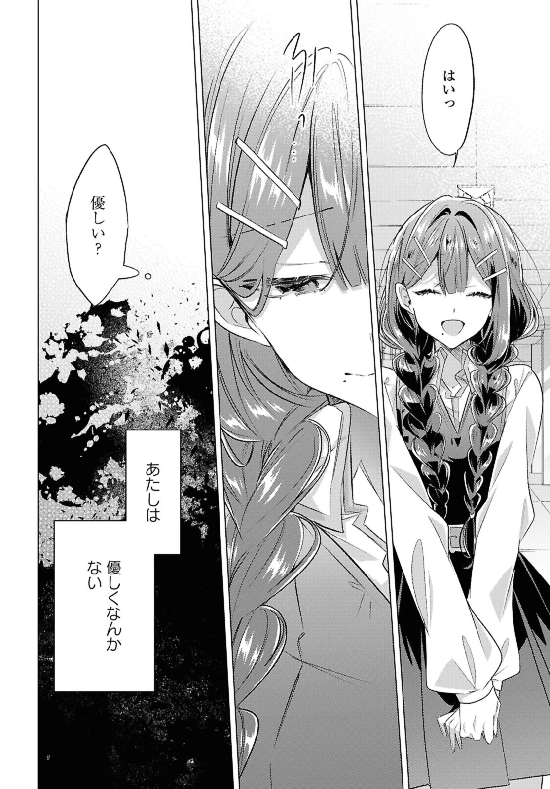 I love you like whispering Sasayaku You ni Koi wo Utau Whisper Me a Love Song Whispering Love Song Whispering You a Love Song ささやくように恋を唄う 第50話 - 12
