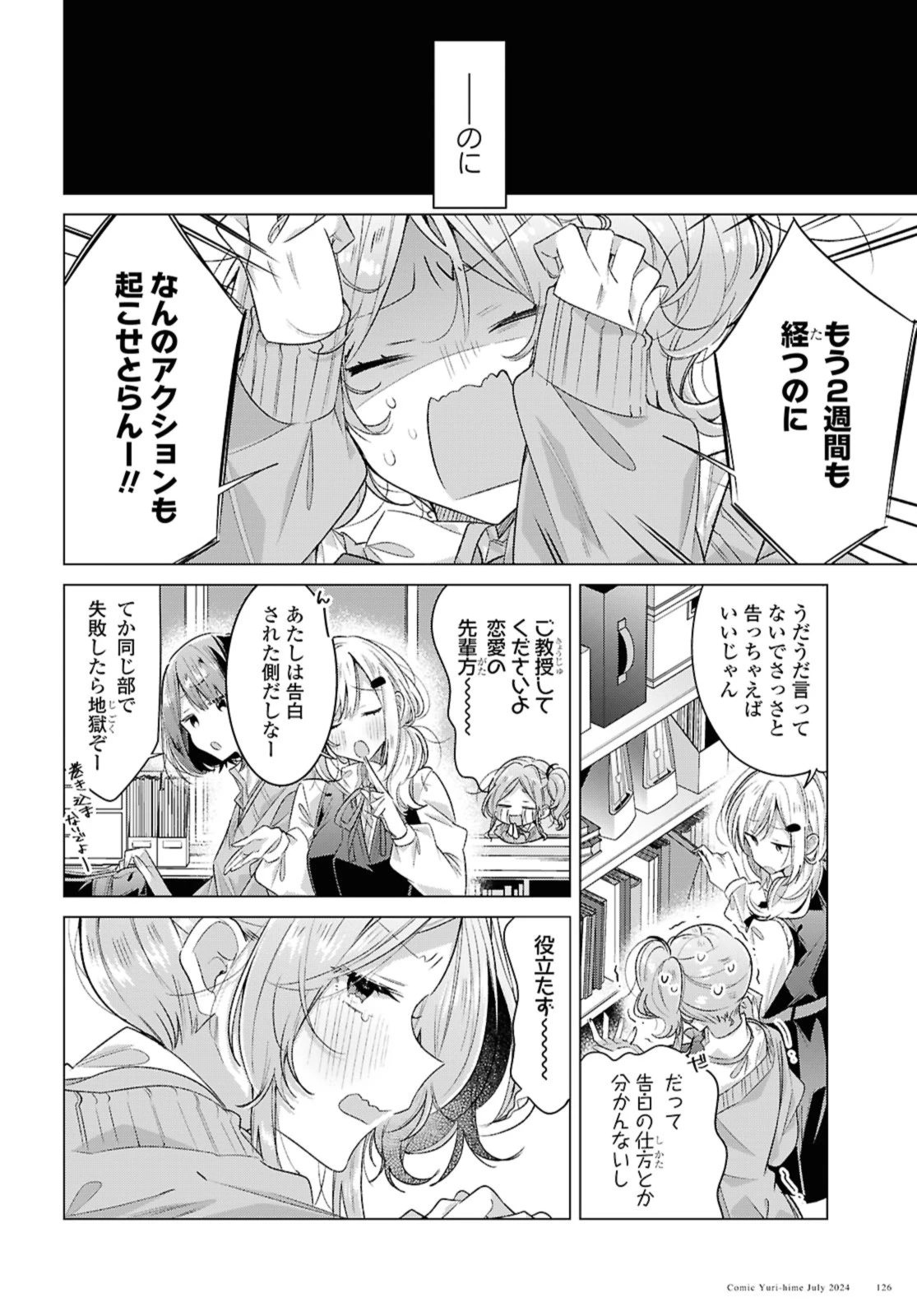 I love you like whispering Sasayaku You ni Koi wo Utau Whisper Me a Love Song Whispering Love Song Whispering You a Love Song ささやくように恋を唄う 第49話 - 4
