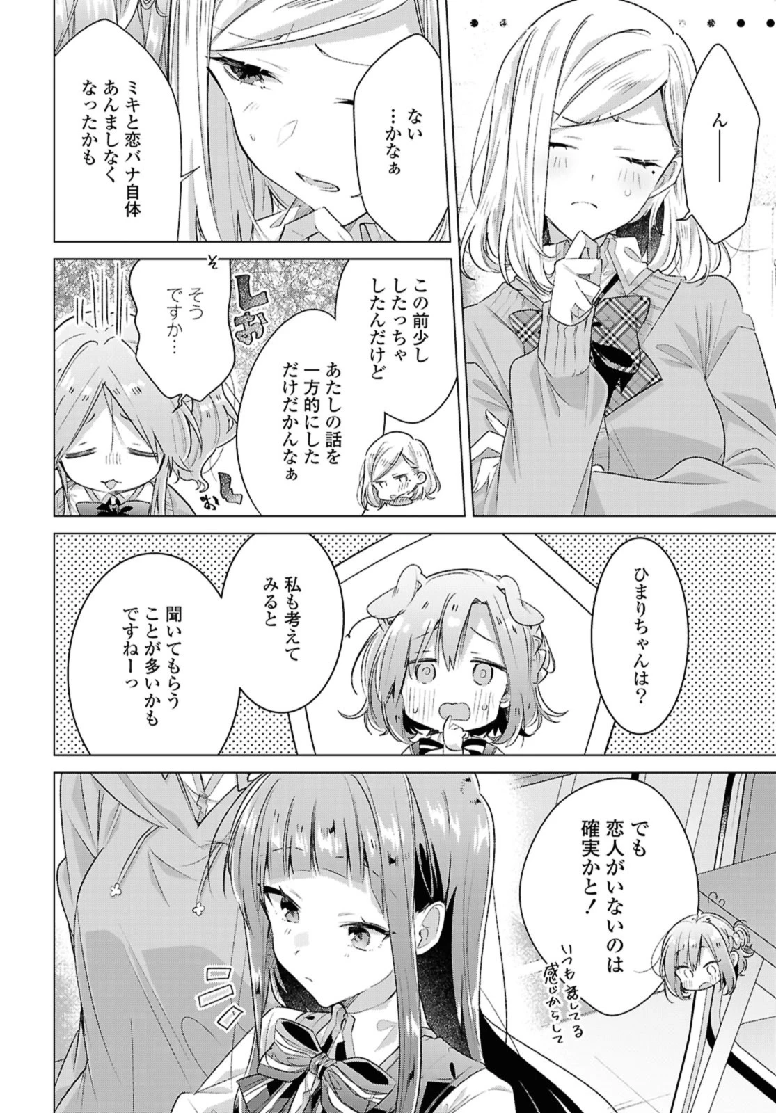 I love you like whispering Sasayaku You ni Koi wo Utau Whisper Me a Love Song Whispering Love Song Whispering You a Love Song ささやくように恋を唄う 第49話 - 8