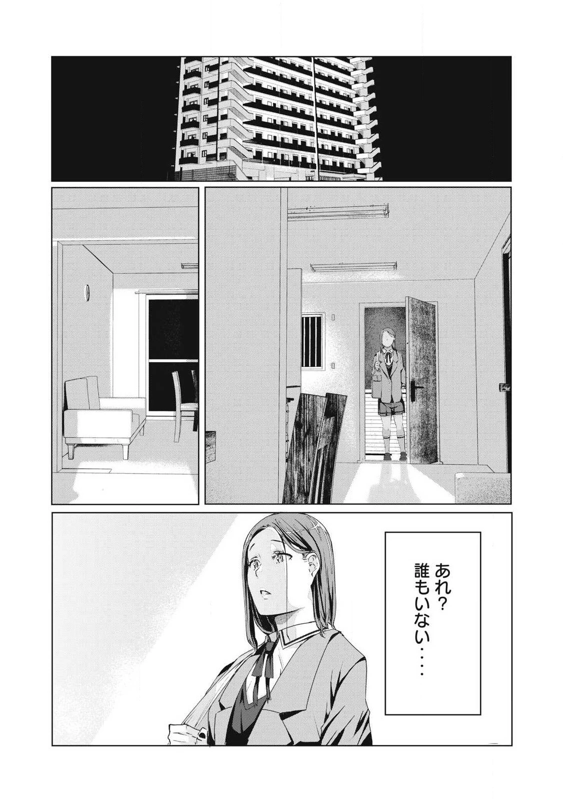 NTREVENGE 第73話 - 1